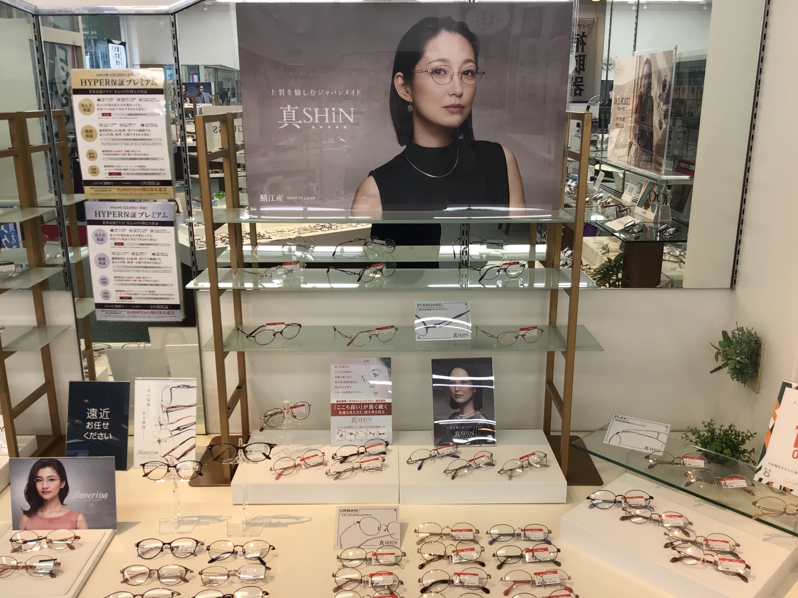 メガネスーパー鹿児島吉野店の秋セールの紹介婦人向け