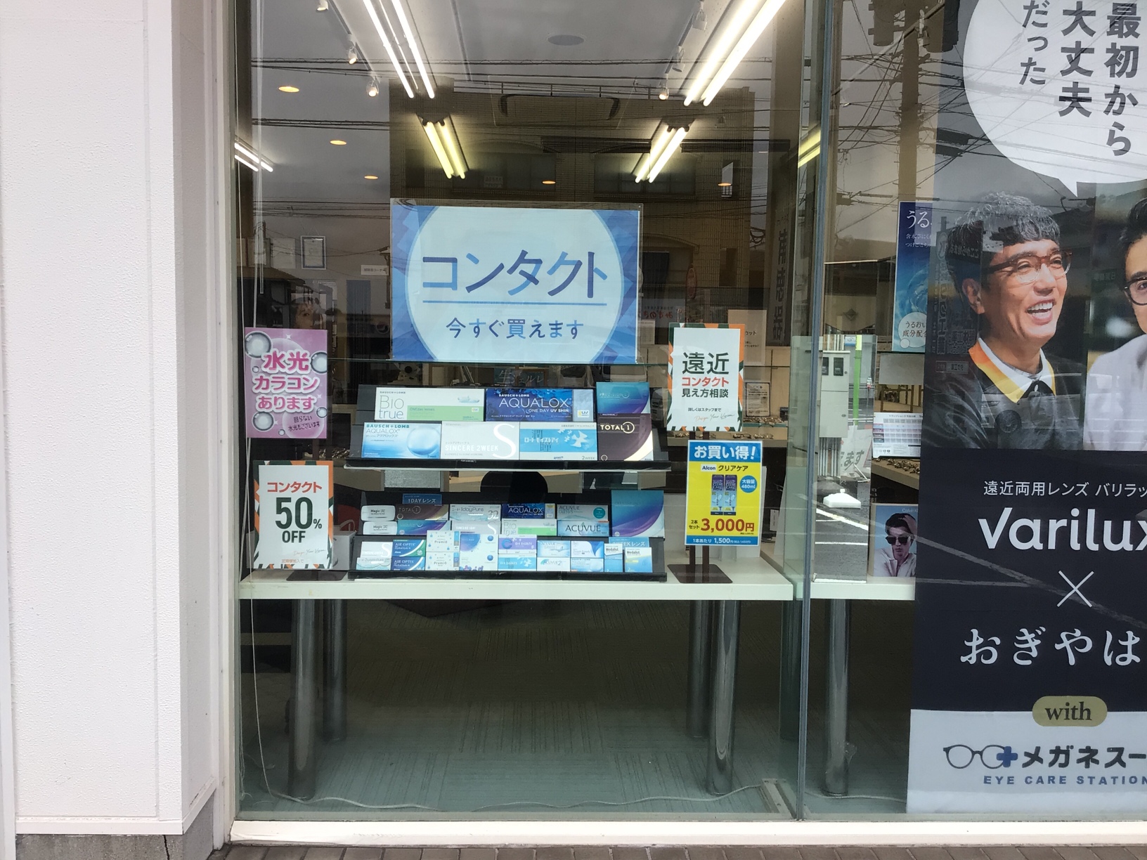 メガネスーパー鹿児島吉野店コンタクトレンズ店頭展示