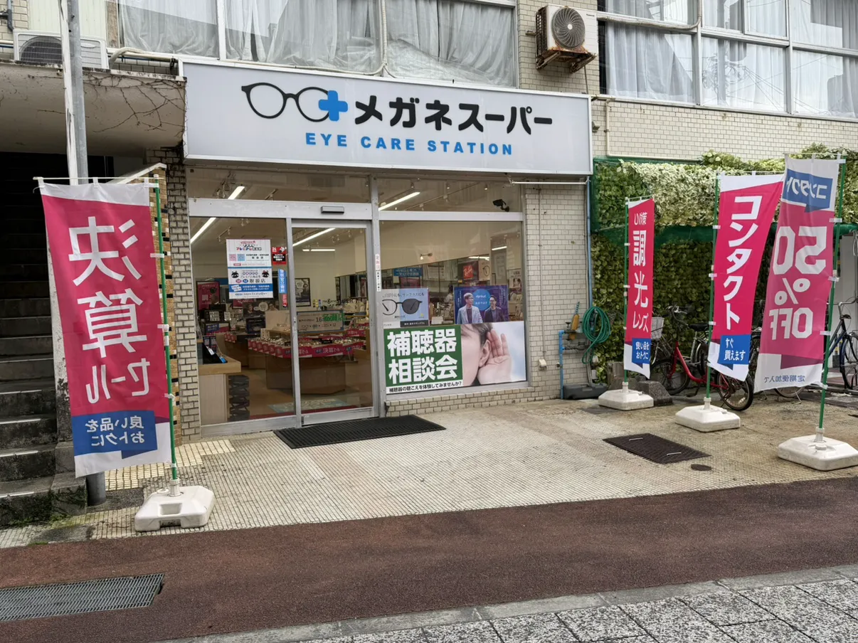 メガネスーパー奄美名瀬店_店頭