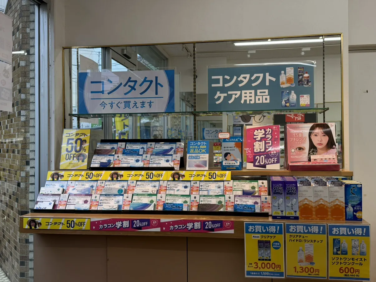メガネスーパー奄美名瀬店_コンタクトレンズ