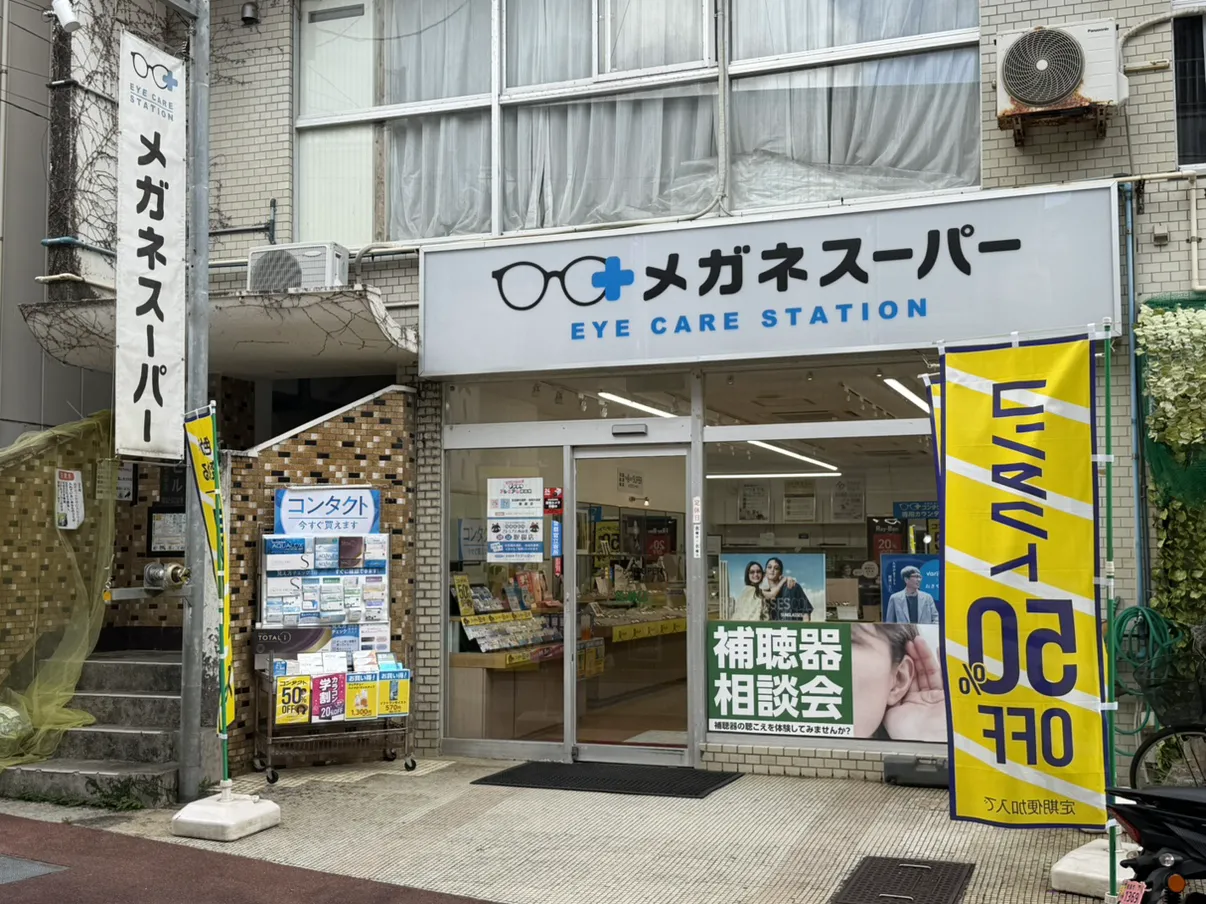メガネスーパー奄美名瀬店_店頭