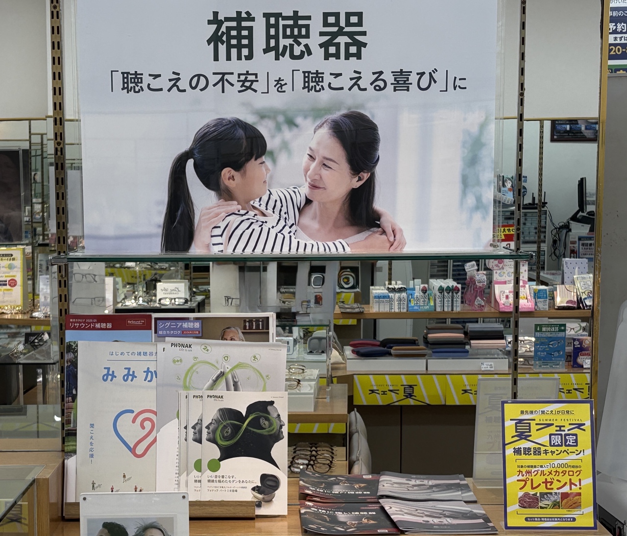 メガネスーパー奄美名瀬店の店内、補聴器売場