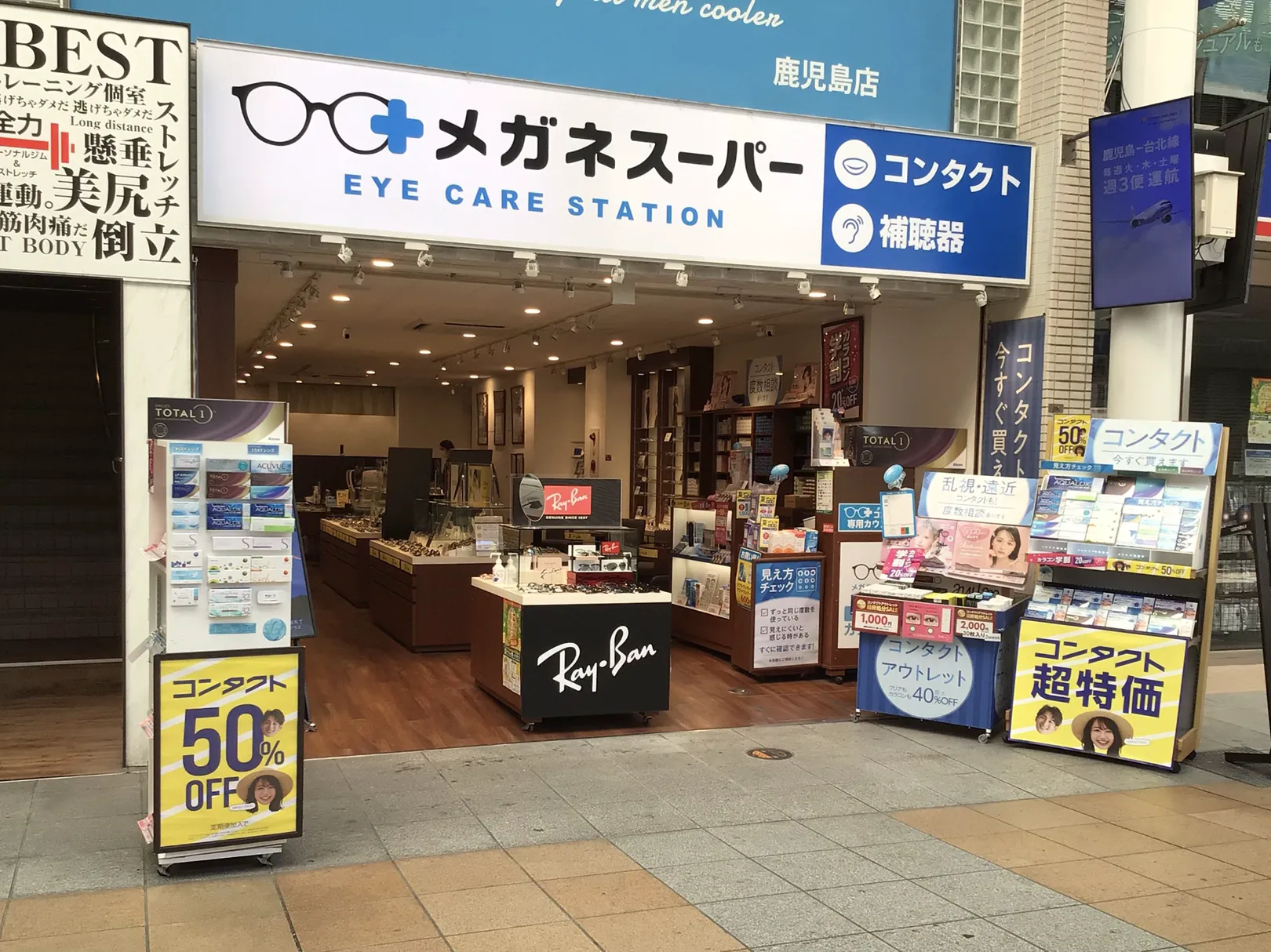 メガネスーパー鹿児島天文館本通り店の外観