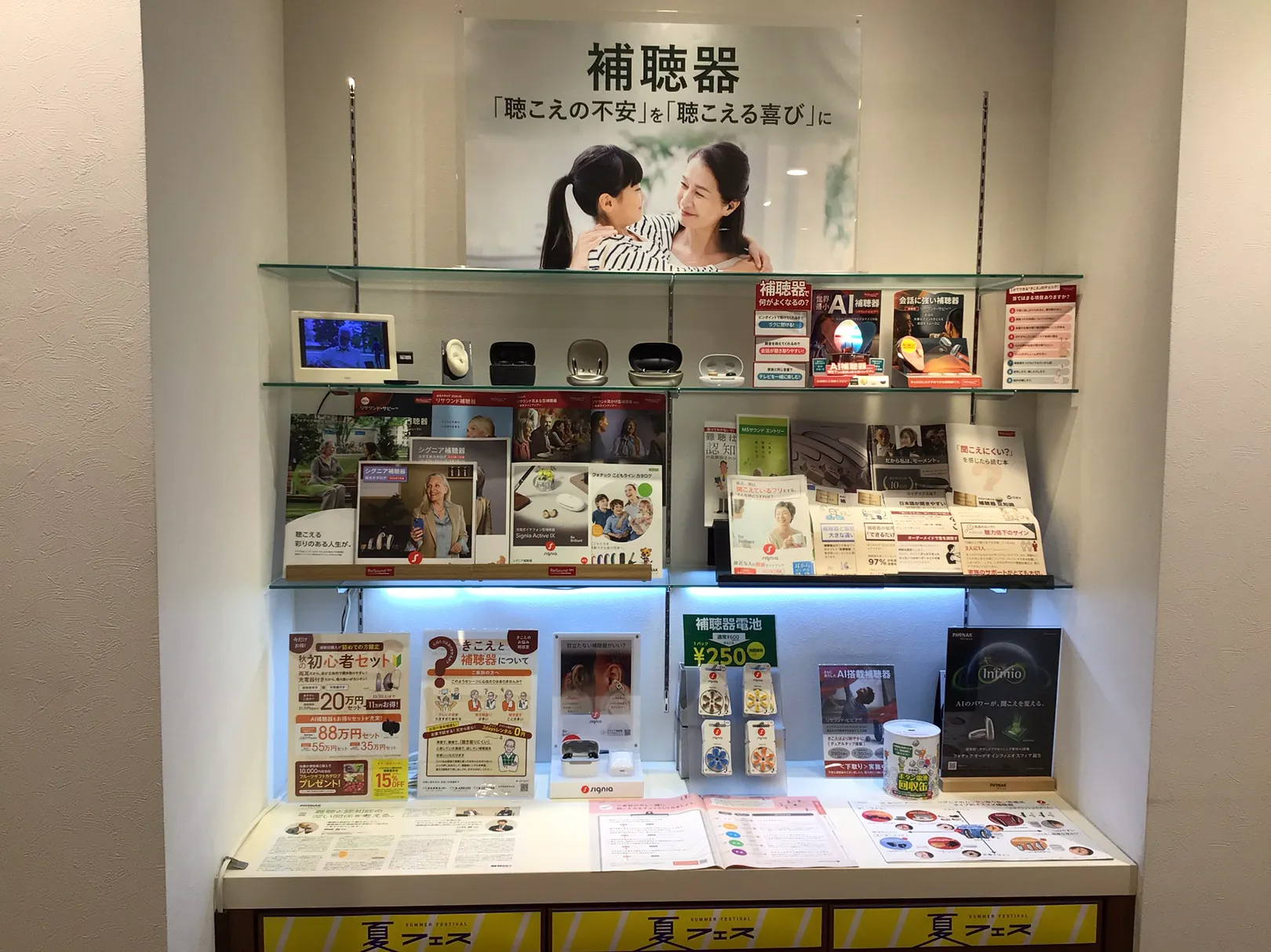 メガネスーパー鹿児島天文館本通り店の補聴器電池や補聴器コーナー