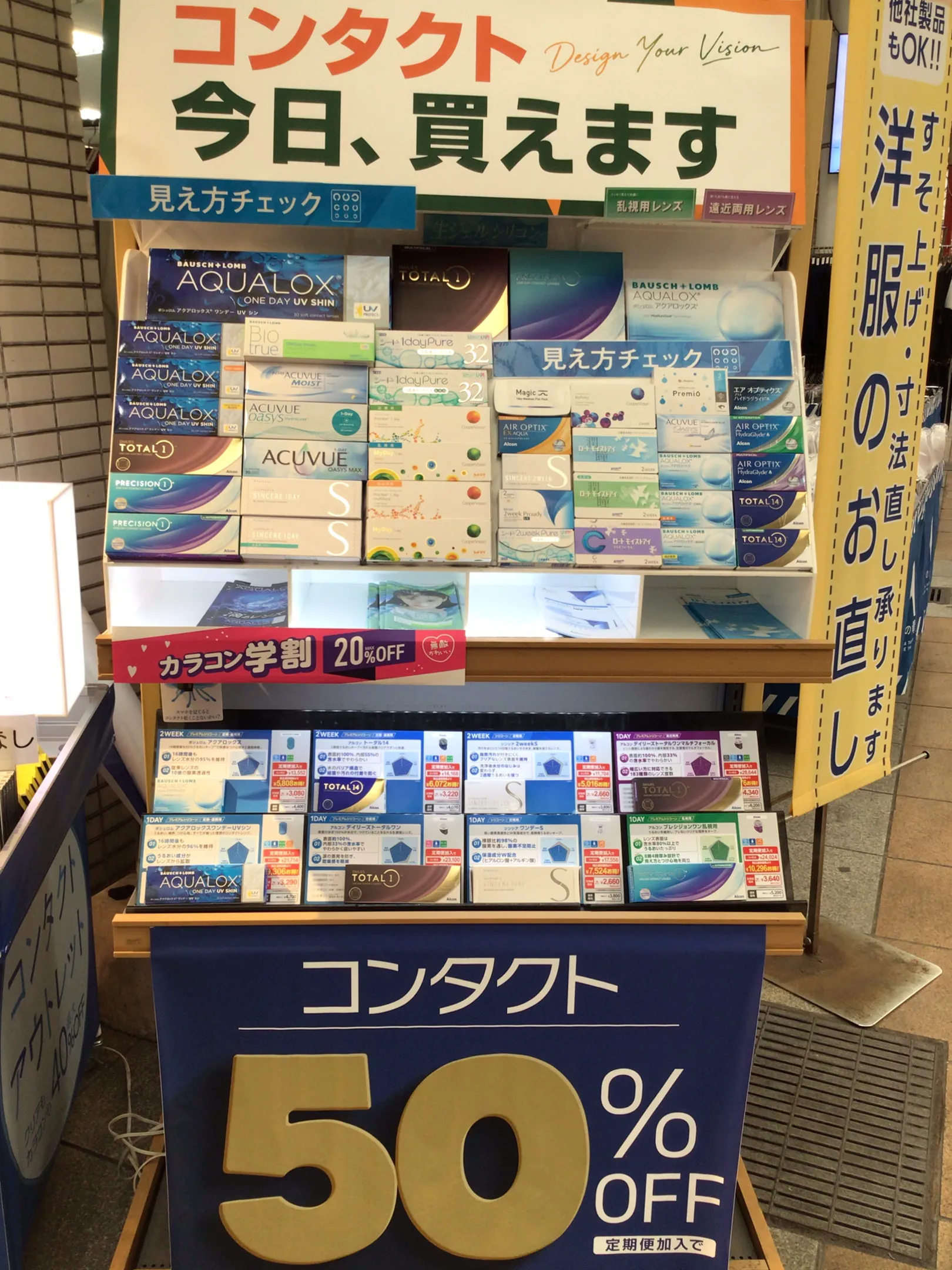 メガネスーパー鹿児島天文館本通り店での取り扱いコンタクトレンズラインナップ