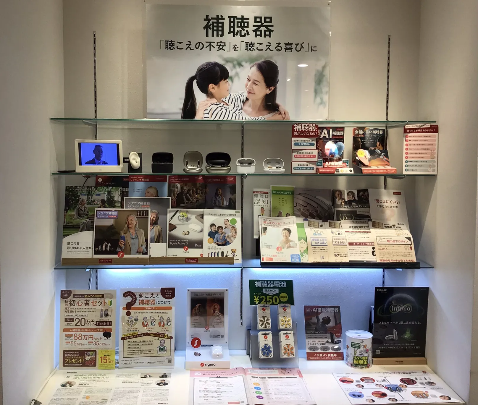 メガネスーパー鹿児島天文館本通り店の補聴器電池や補聴器コーナー