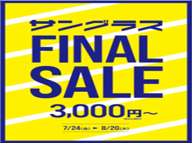 メガネスーパー鹿児島中央駅前店のファイナルセールサングラス3000円