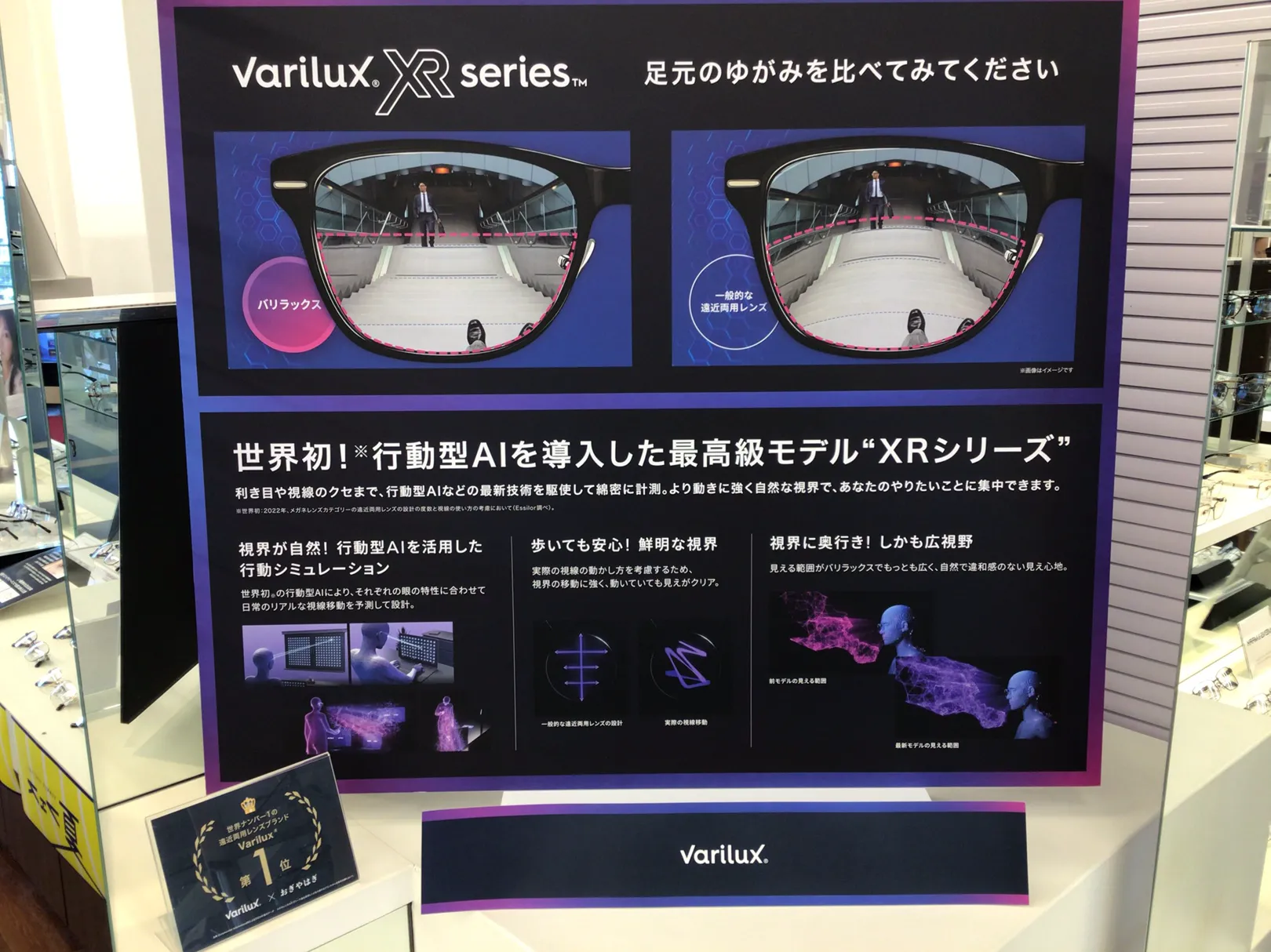 メガネスーパー鹿屋バイパス店で取り扱っている遠近両用のレンズ