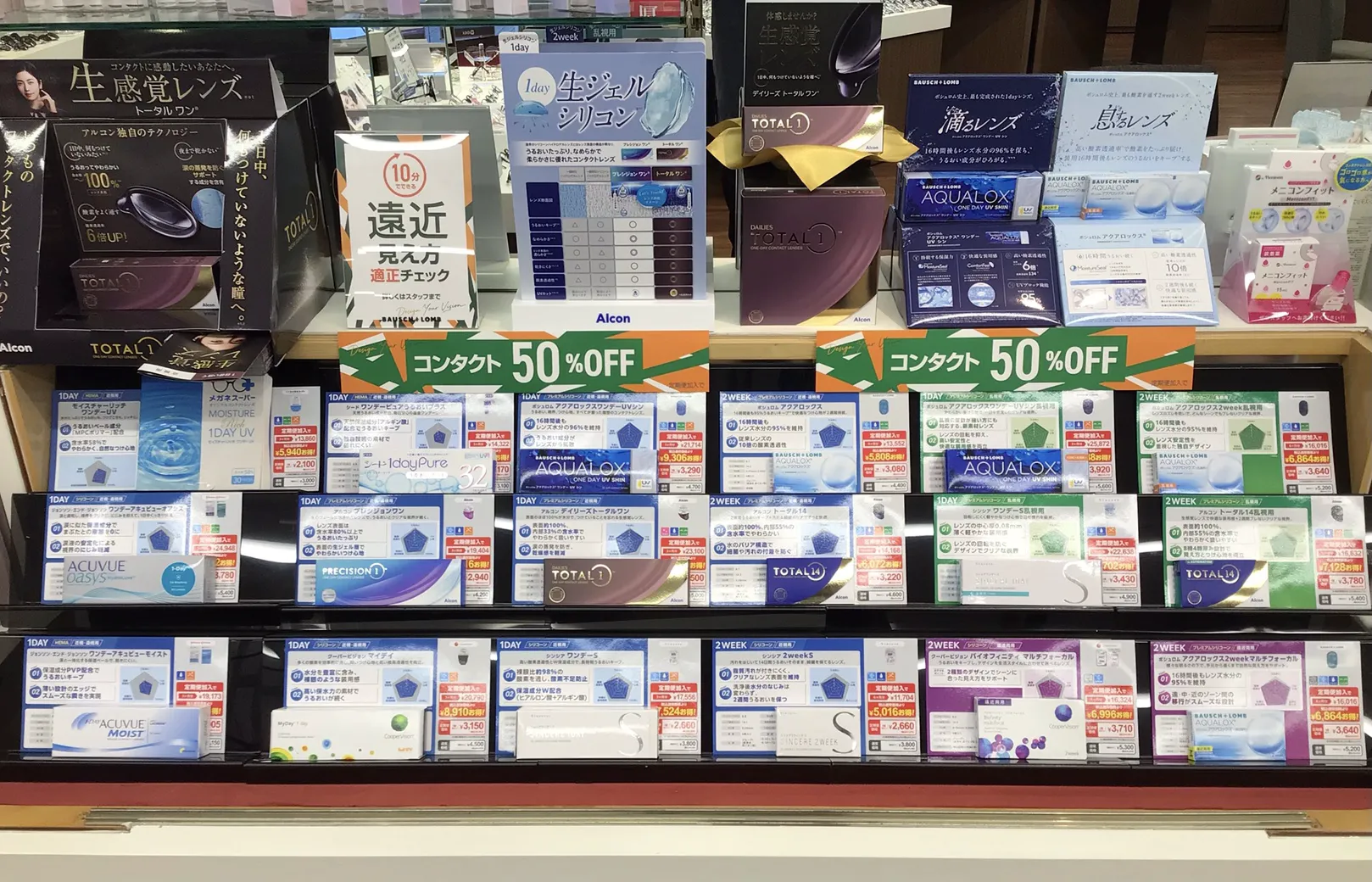 メガネスーパーで取り扱いしているコンタクトレンズ
