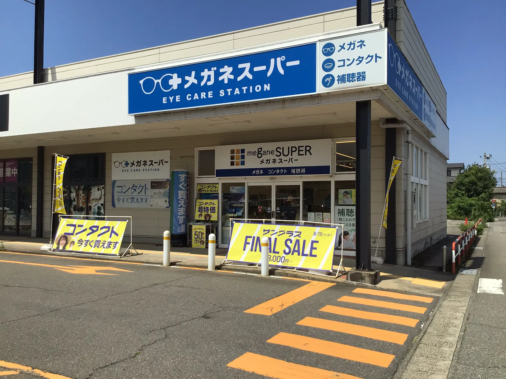 メガネスーパー新潟中条店の外観、ブランドロゴが⾒える⼊⼝