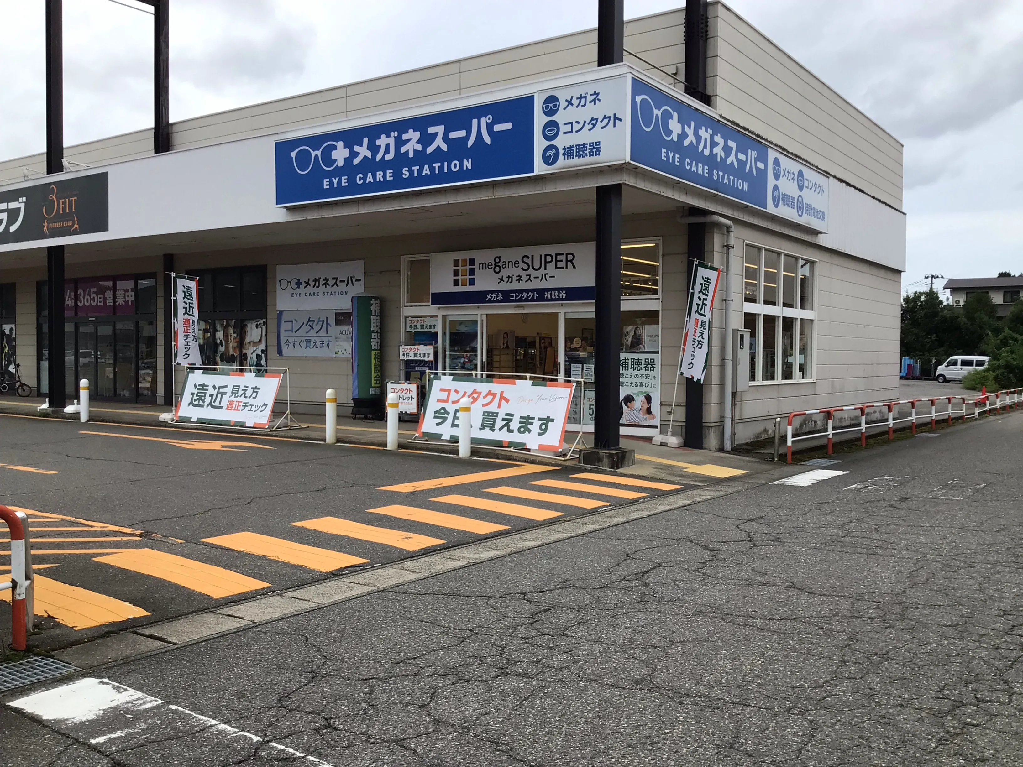 メガネスーパー新潟中条店の外観、ブランドロゴが⾒える⼊⼝