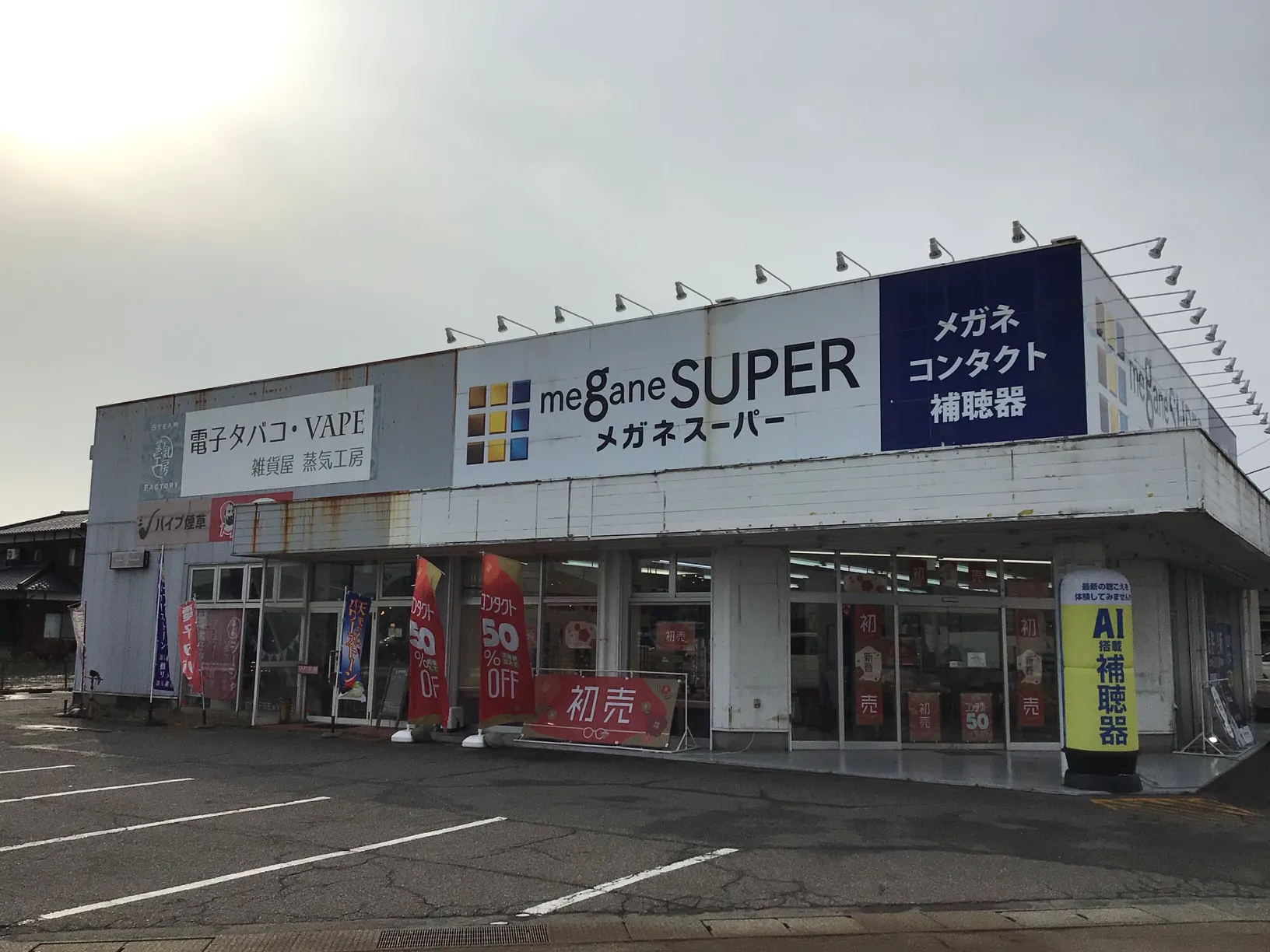 メガネスーパー新潟吉田店｜来店予約受付中/コンタクトがすぐ買える！