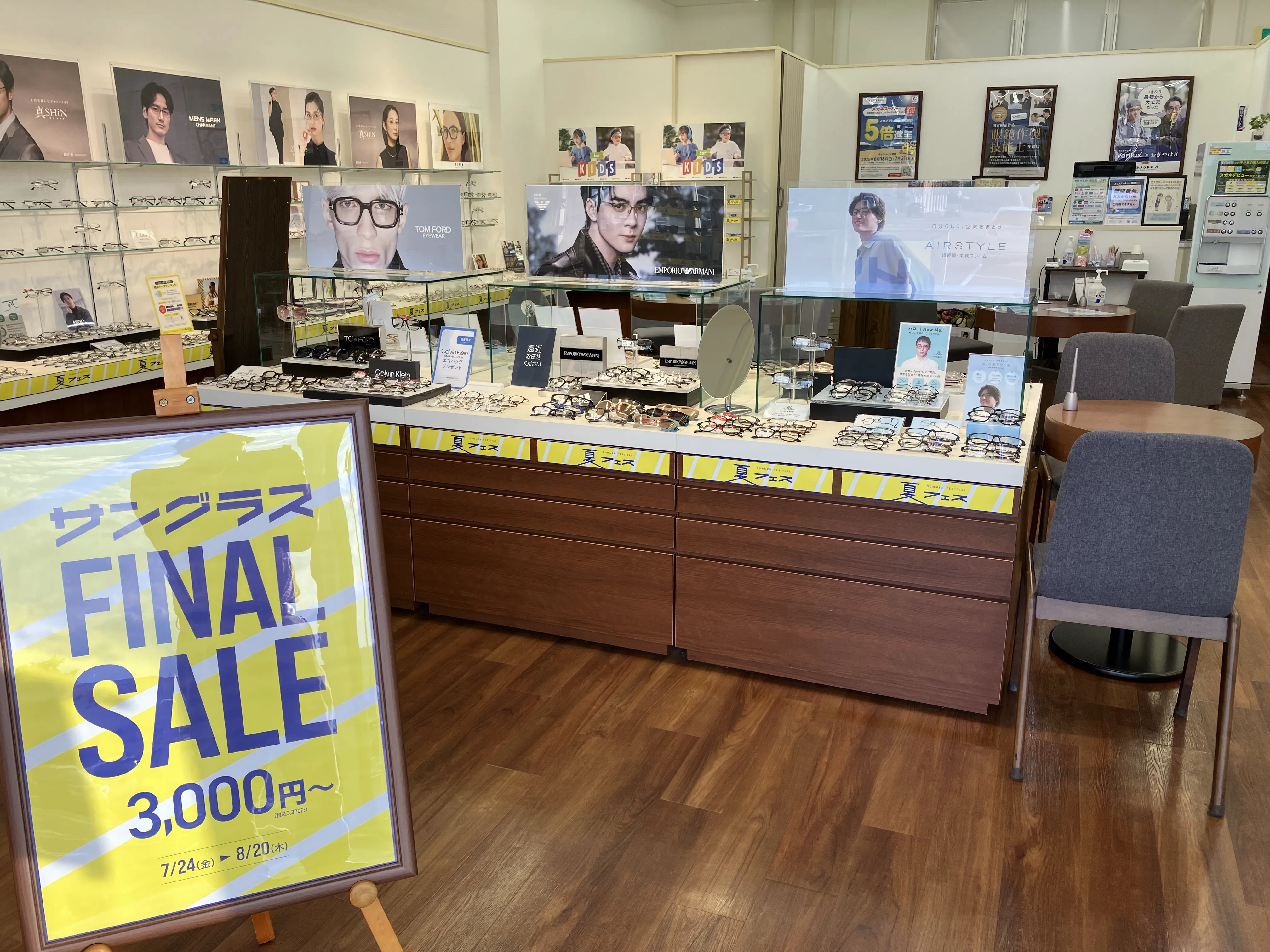 メガネスーパー糸魚川店の店内、木目調の什器がならぶ広々とした売り場