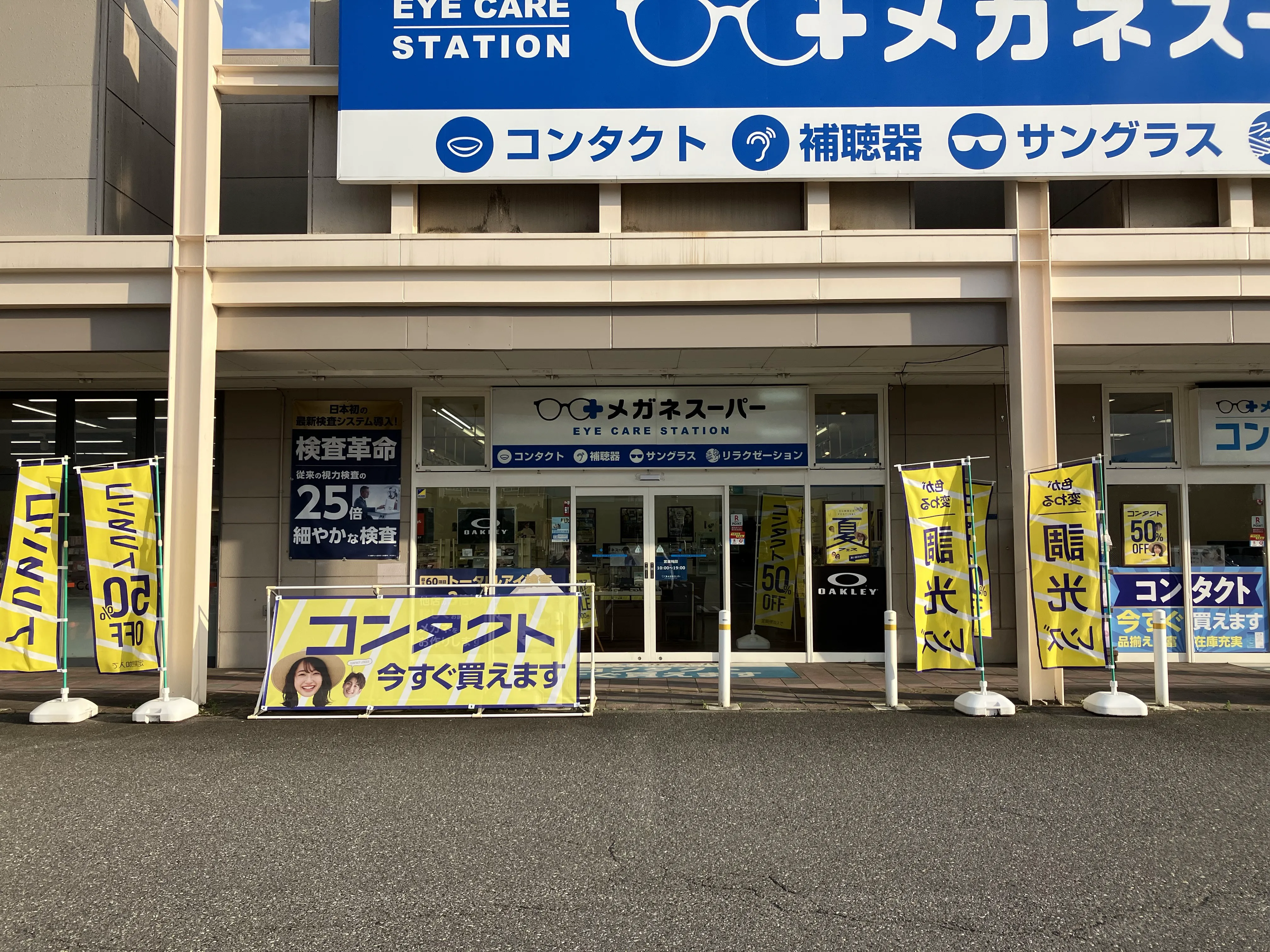 メガネスーパー糸魚川店の外観、2か所ある入口のうちの１つ