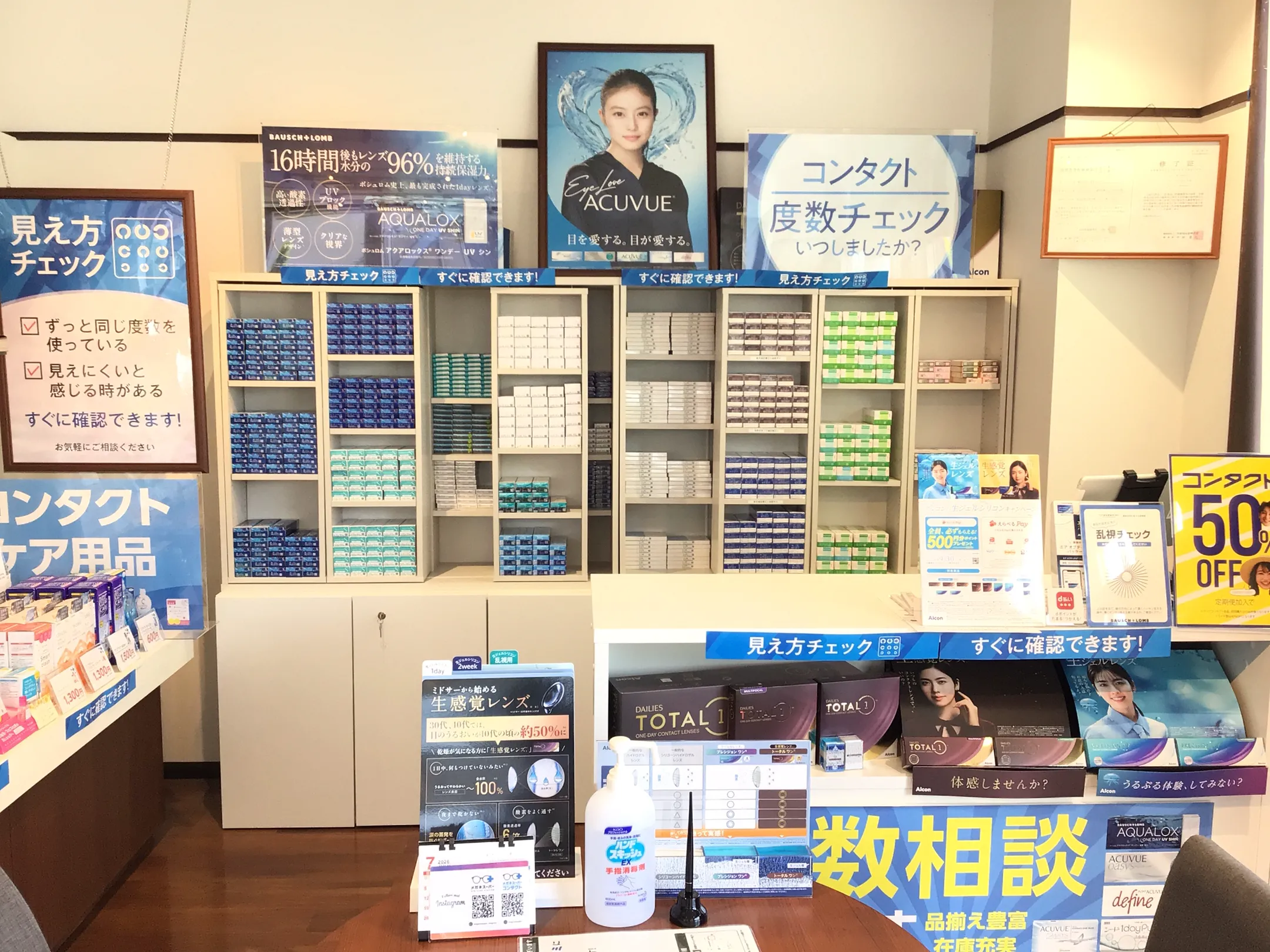 メガネスーパー新潟松崎ニュータウン店のディスプレイ、コンタクト