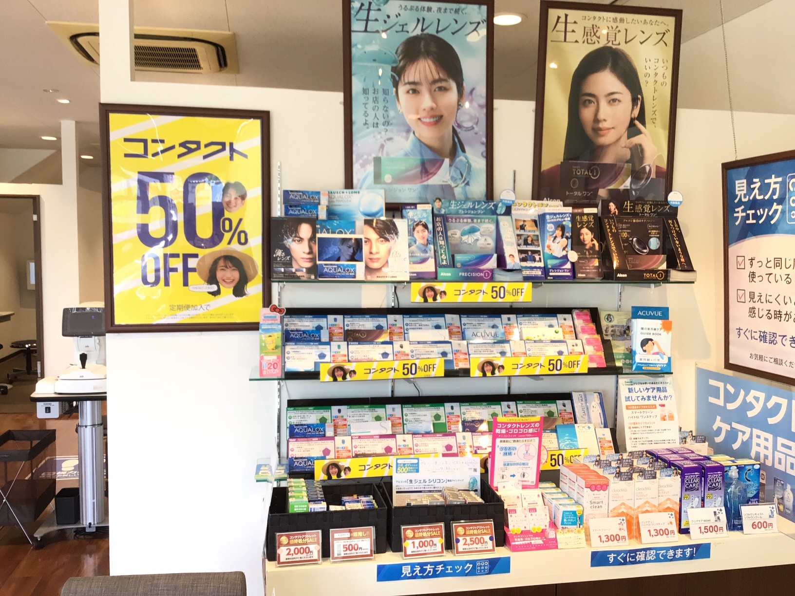 メガネスーパー新潟松崎ニュータウン店のディスプレイ、コンタクトアウトレット