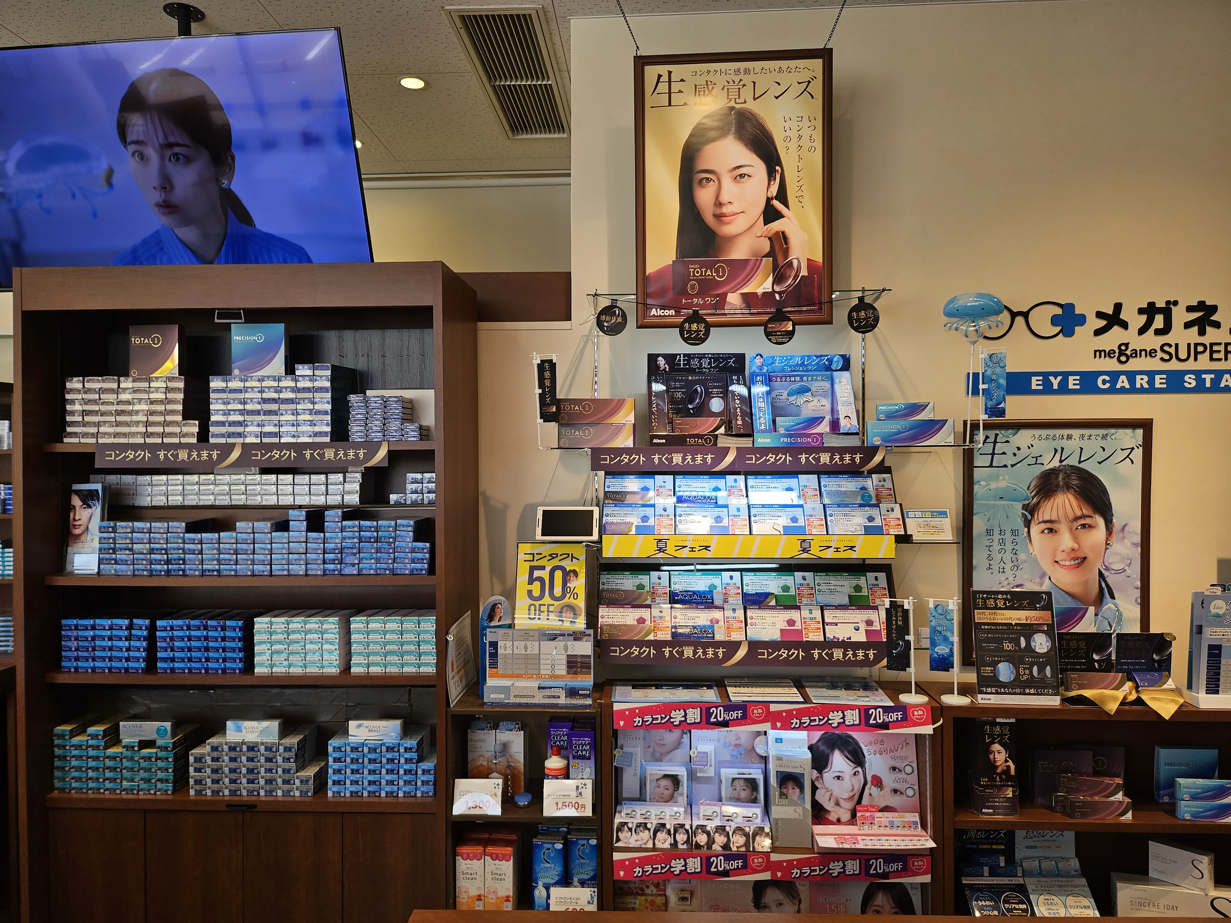 メガネスーパー新潟黒埼店のコンタクトレンズ