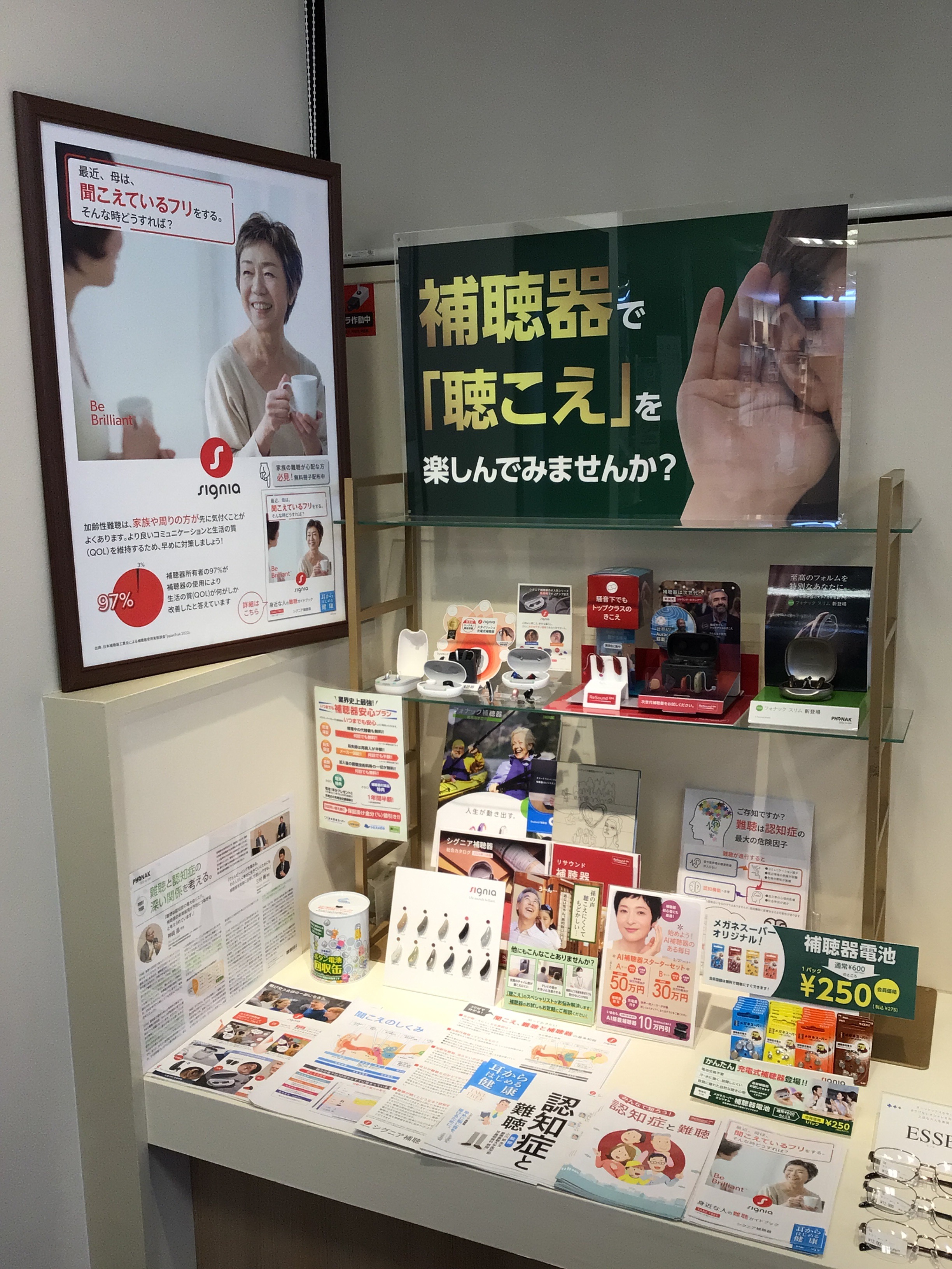 補聴器