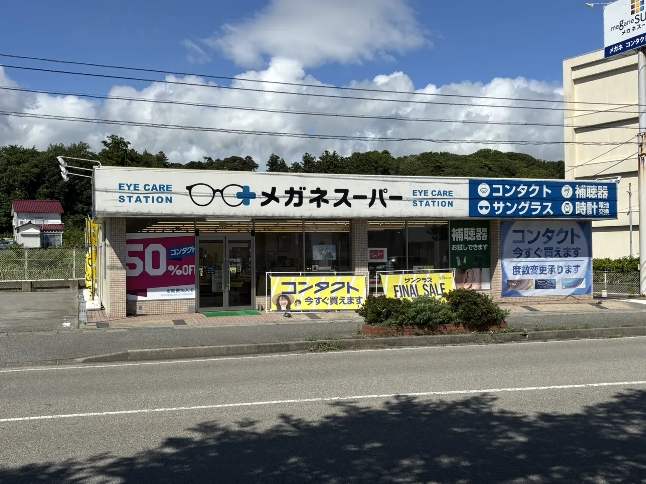 メガネスーパー佐渡佐和田店の外観、店内の様子がわかりやすく入りやすい入り口