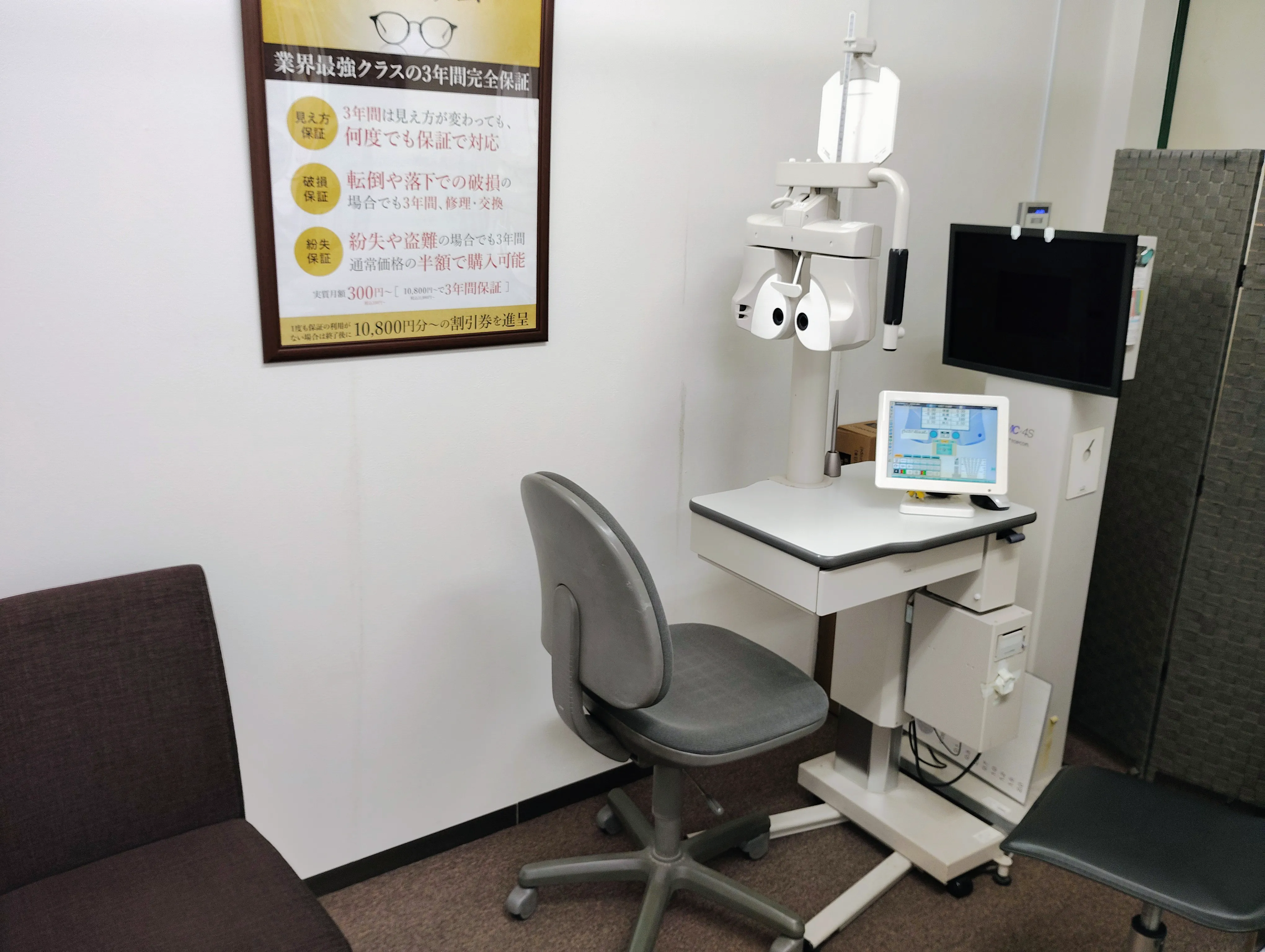 メガネスーパー上大岡店のメガネ測定室、ゆとりあるスペース
