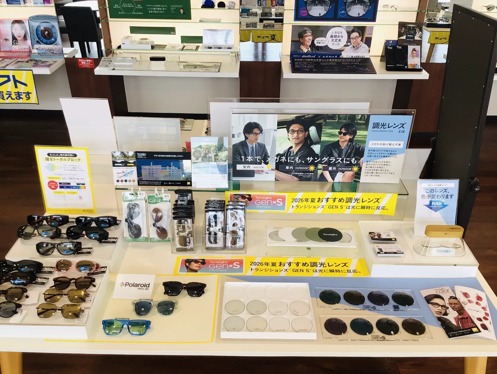 メガネハウス氷見店のディスプレイ、季節商品調光偏光の展示