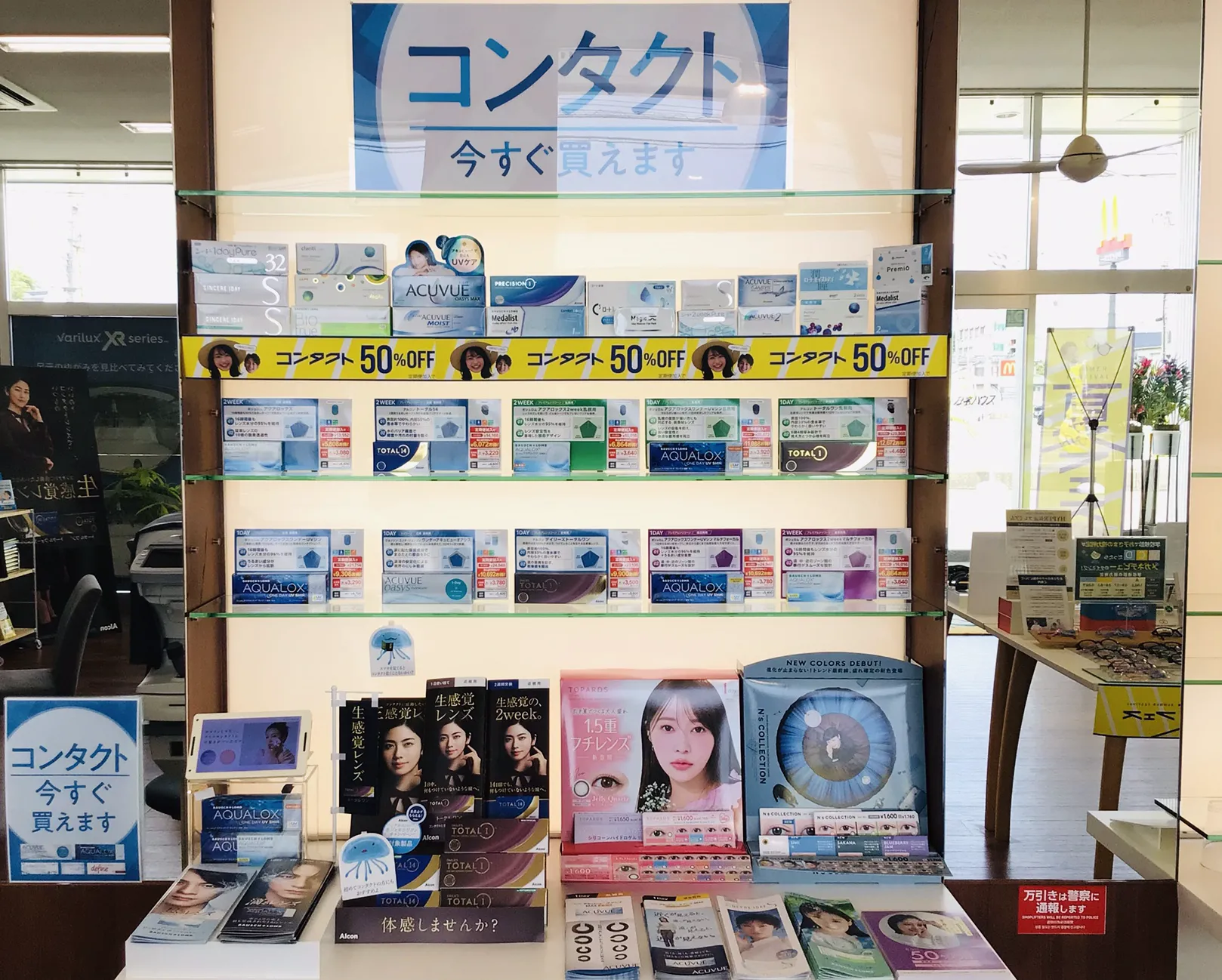 メガネハウス氷見店のディスプレイ、クリアカラコンコンタクトの展示