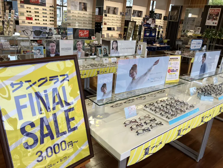 メガネハウス高岡姫野店 セール