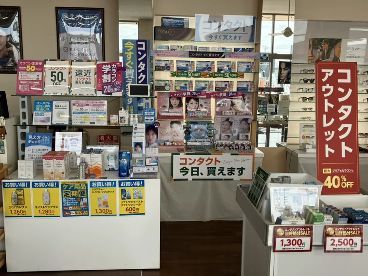 メガネハウス高岡姫野店　コンタクト売場