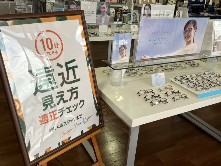 メガネハウス高岡姫野店　セール