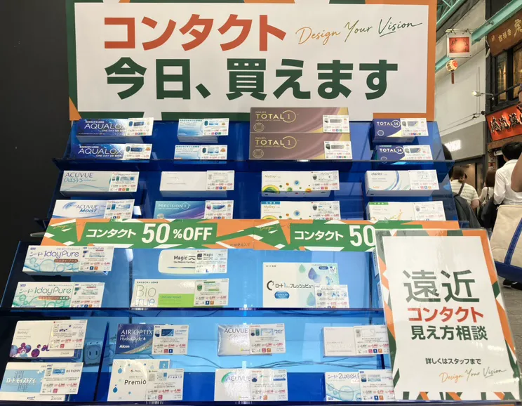 コンタクトレンズ多数在庫