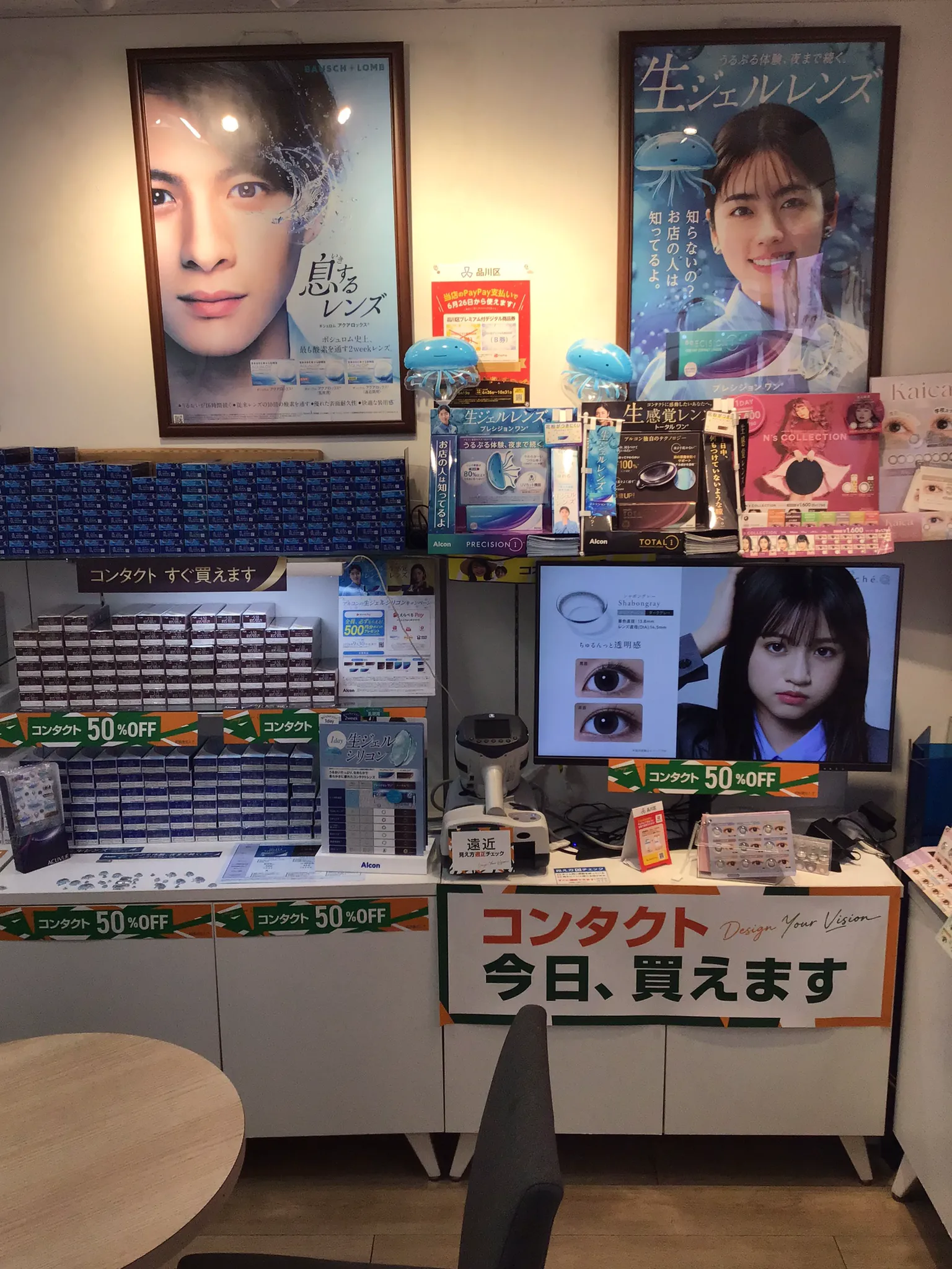 メガネスーパーコンタクト五反田エキナカ店の魅力的な店内
