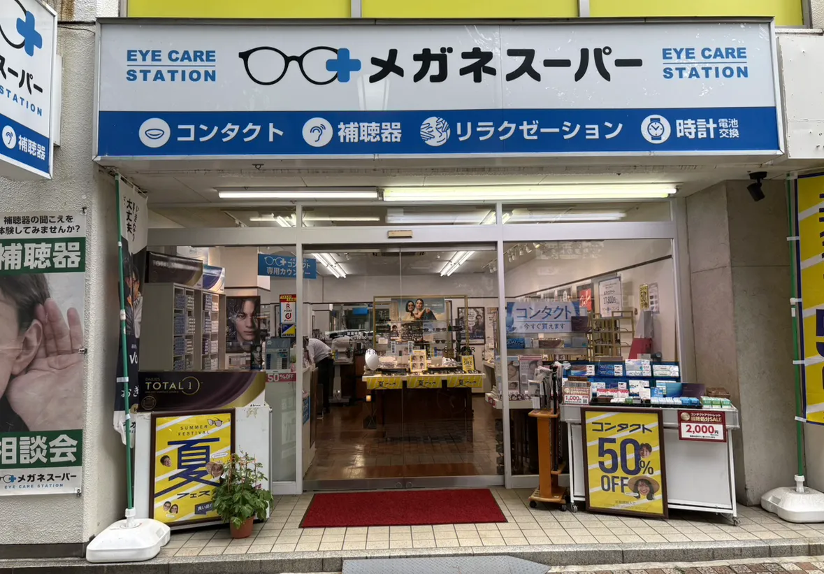 メガネスーパー国立店の外観