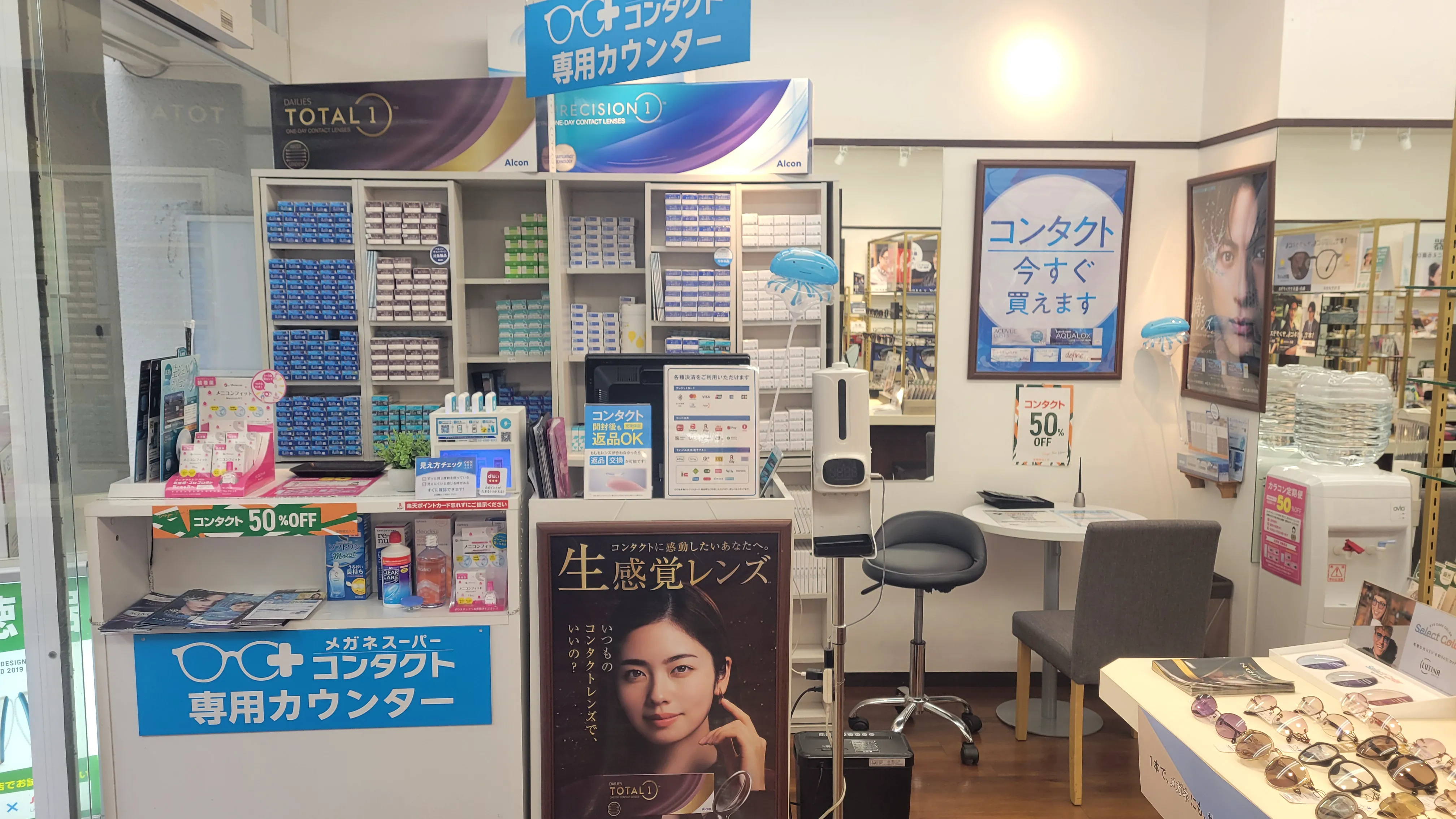 メガネスーパー国立店、コンタクトコーナー