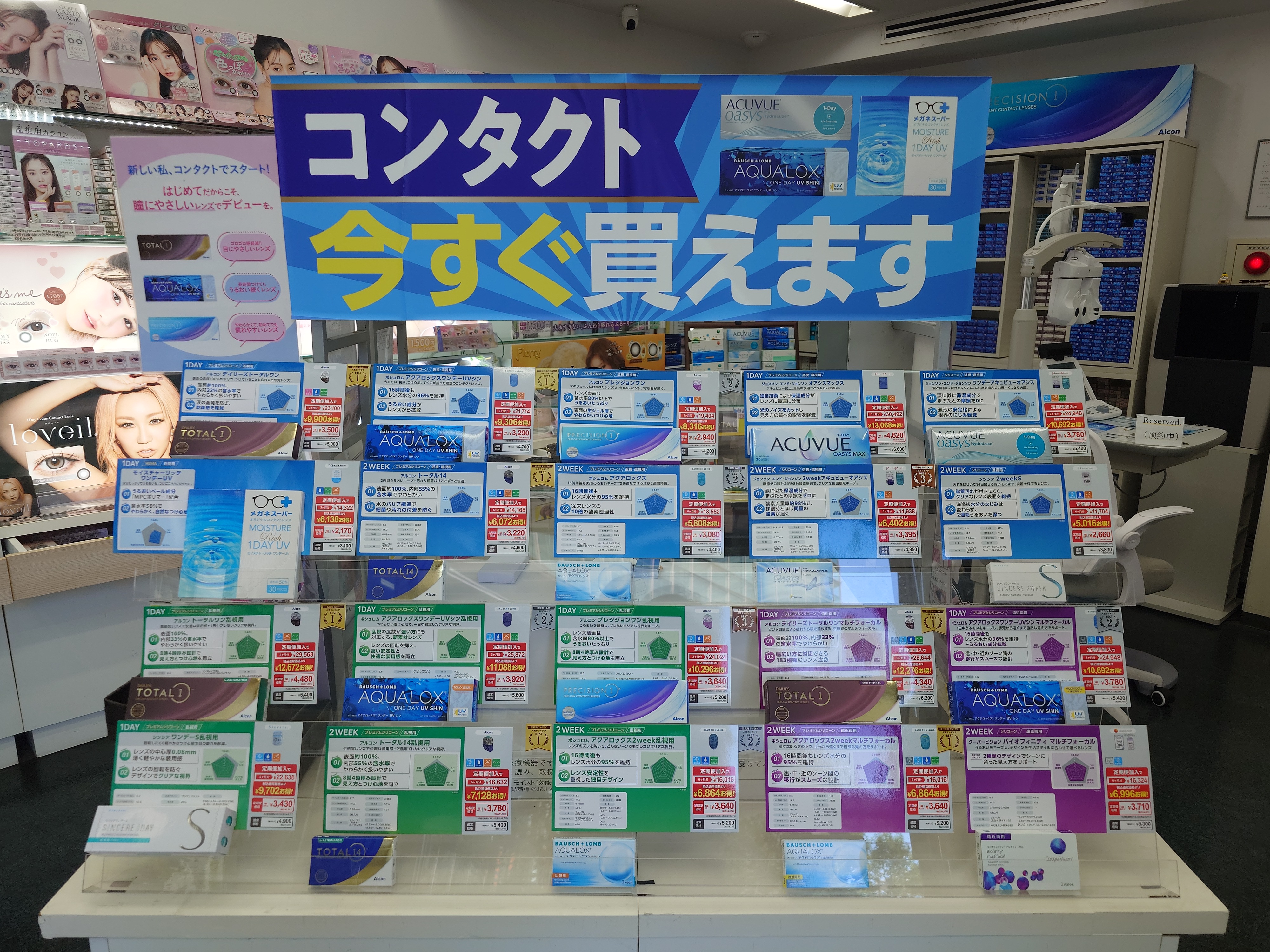 メガネスーパーコンタクト秋葉原駅前店のクリアコンタクトレンズの展示、1Day、2Week、乱視用、遠近両用の取り扱い