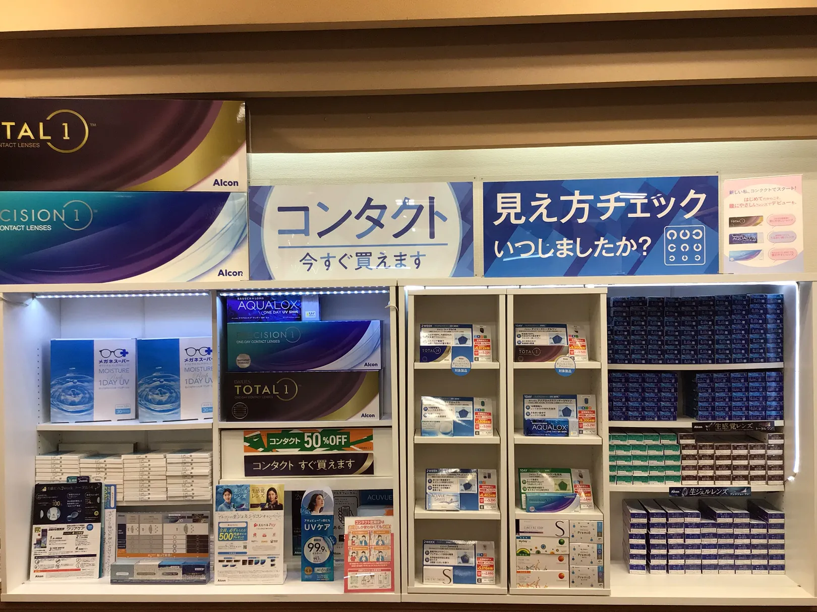 メガネスーパー下井草店　在庫コンタクトレンズ展示