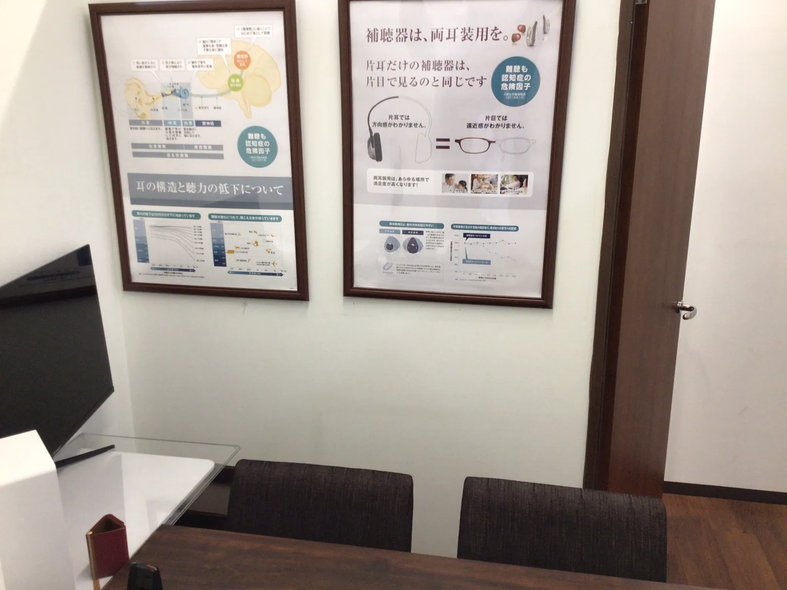 メガネスーパー下井草店　補聴器測定室