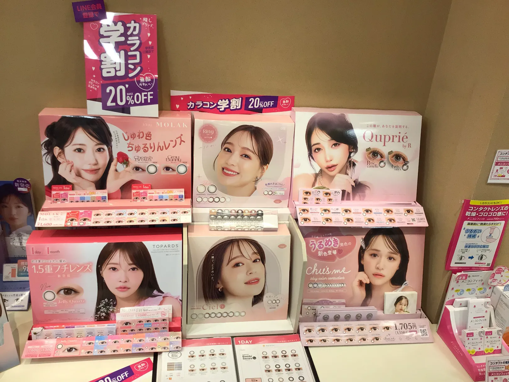 メガネスーパー下井草店　カラーコンタクトコーナー
