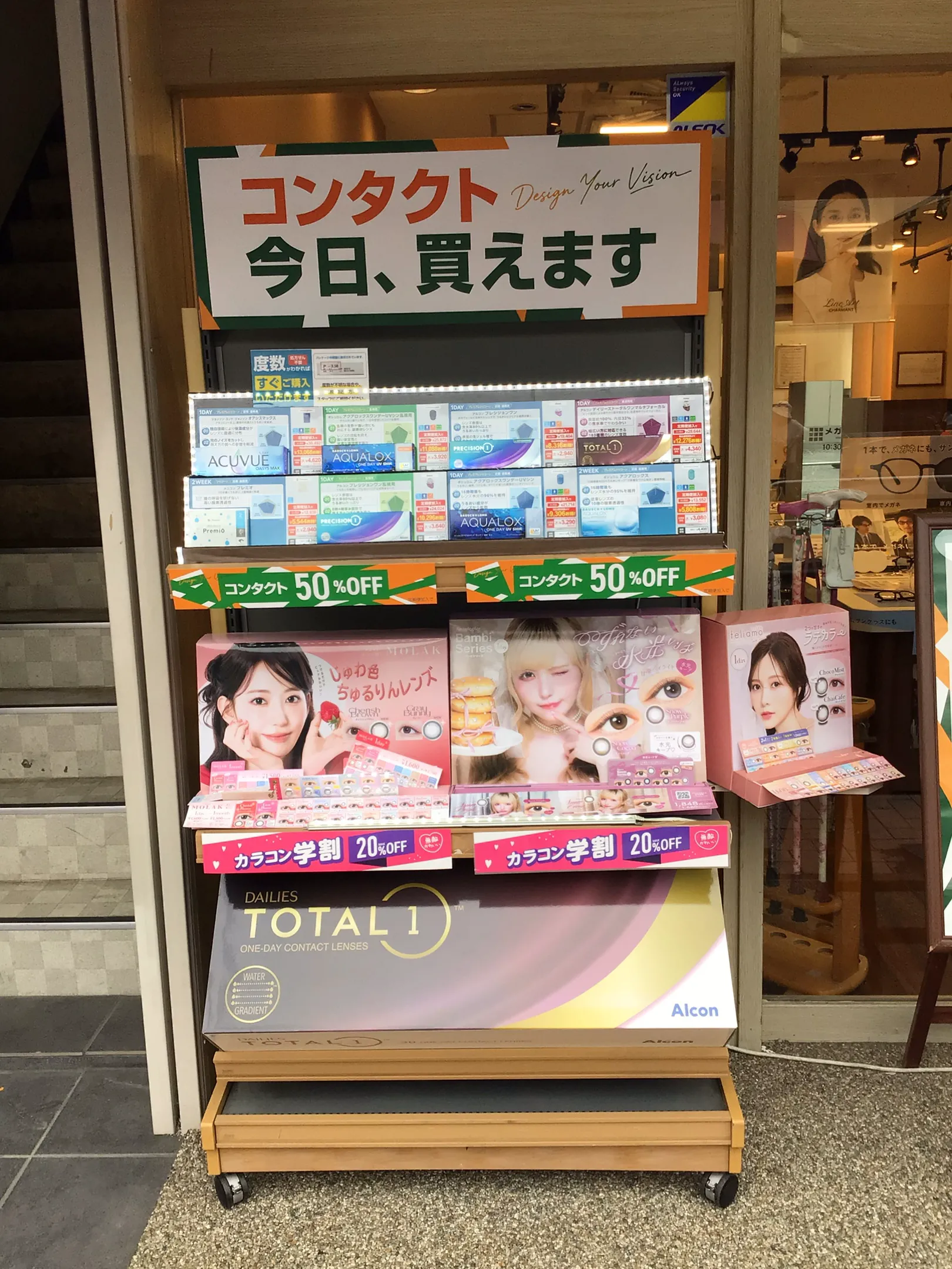 メガネスーパー下井草店　外観コンタクトレンズディスプレイ