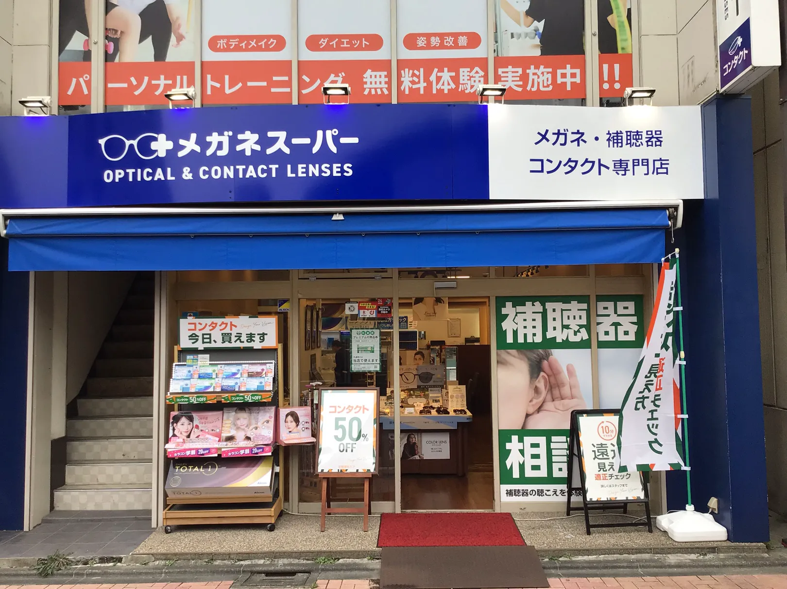 メガネスーパー下井草店　外観ガラス面のある入り口