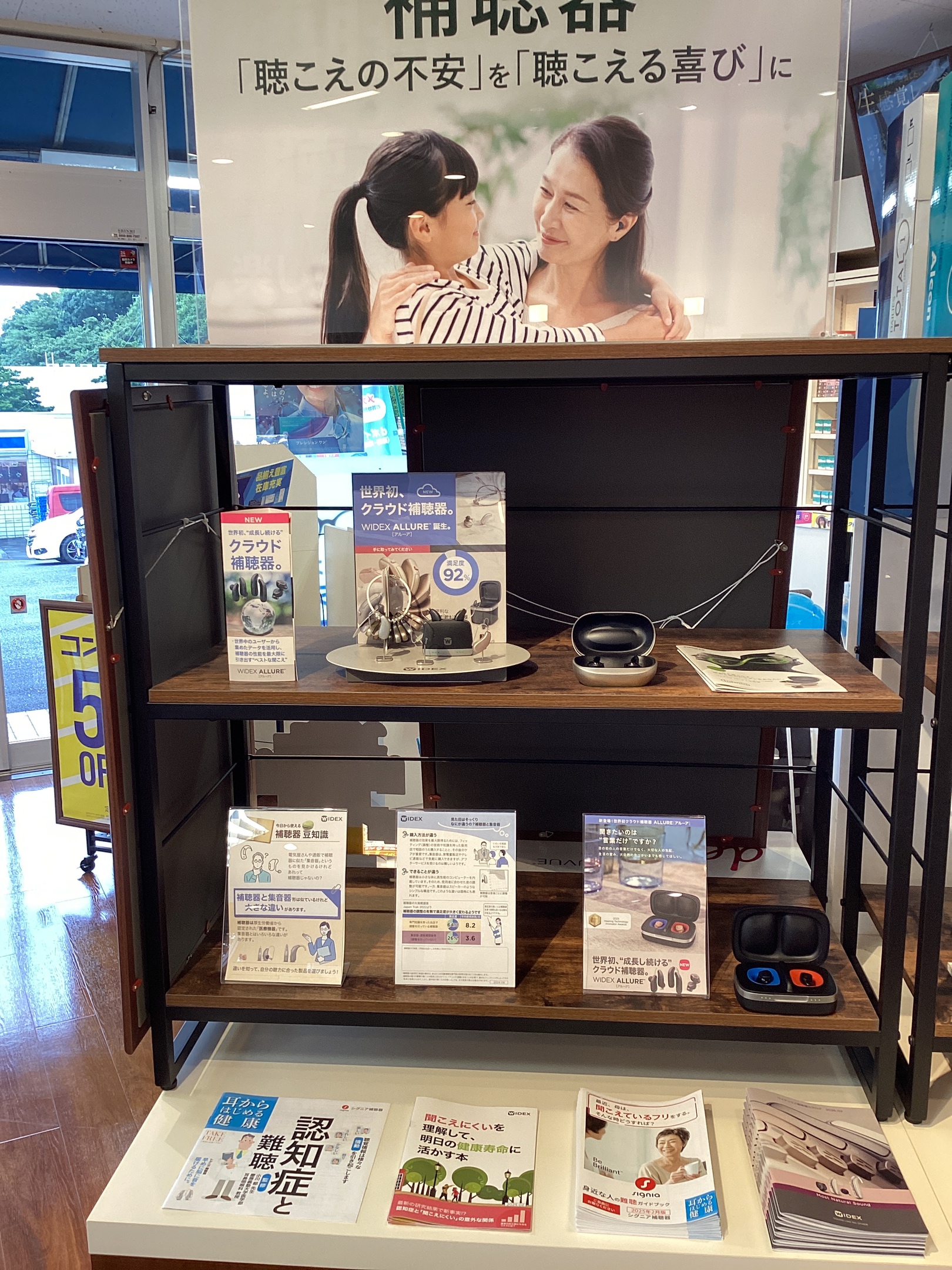 補聴器コーナーです。各種メーカー取り揃えております。