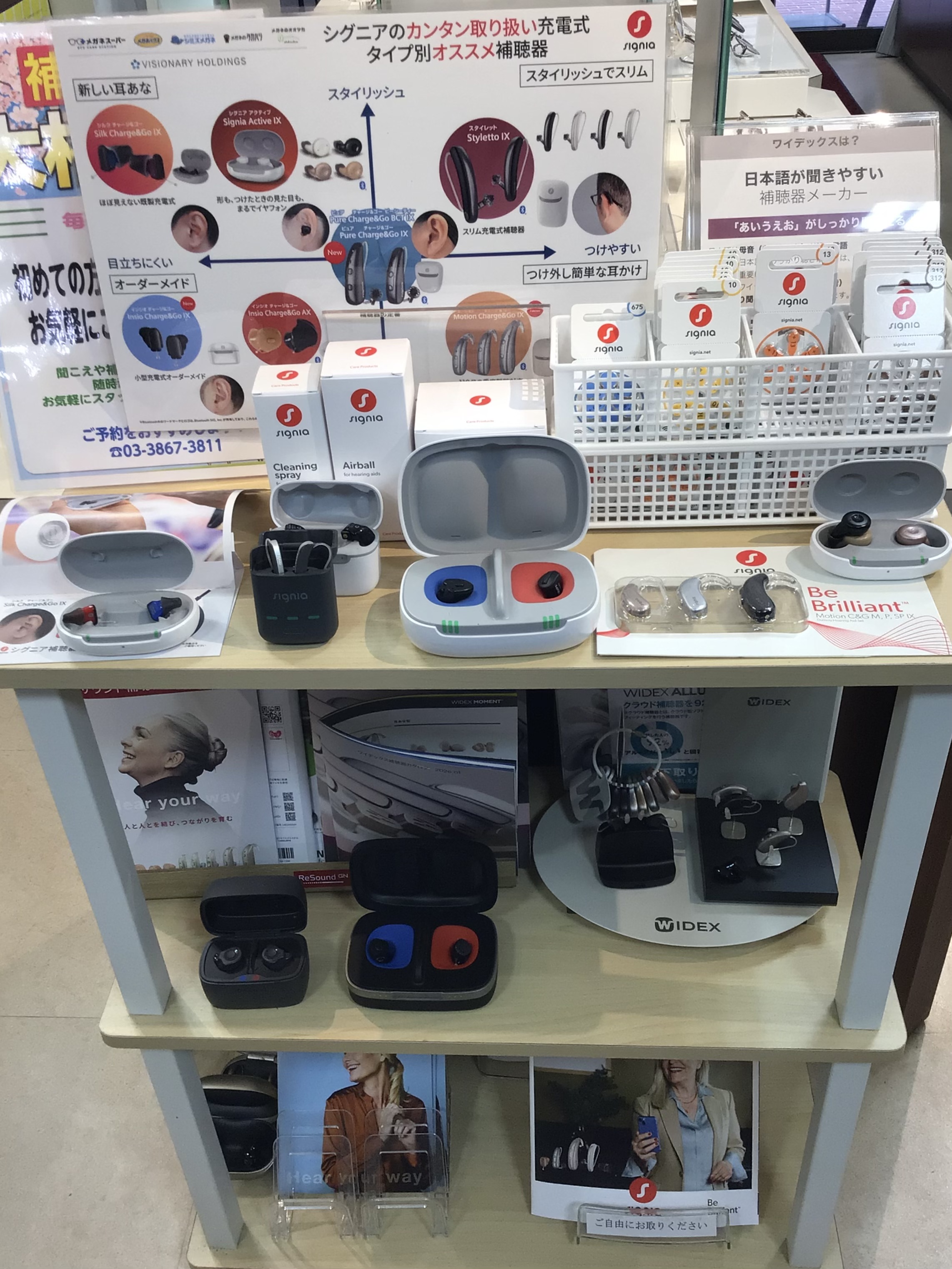 メガネスーパー大泉学園店の店内、取扱メーカーの補聴器のサンプルやパンフレットを展示　シグニア、ワイデックスなどの有名メーカーの取り扱いがある