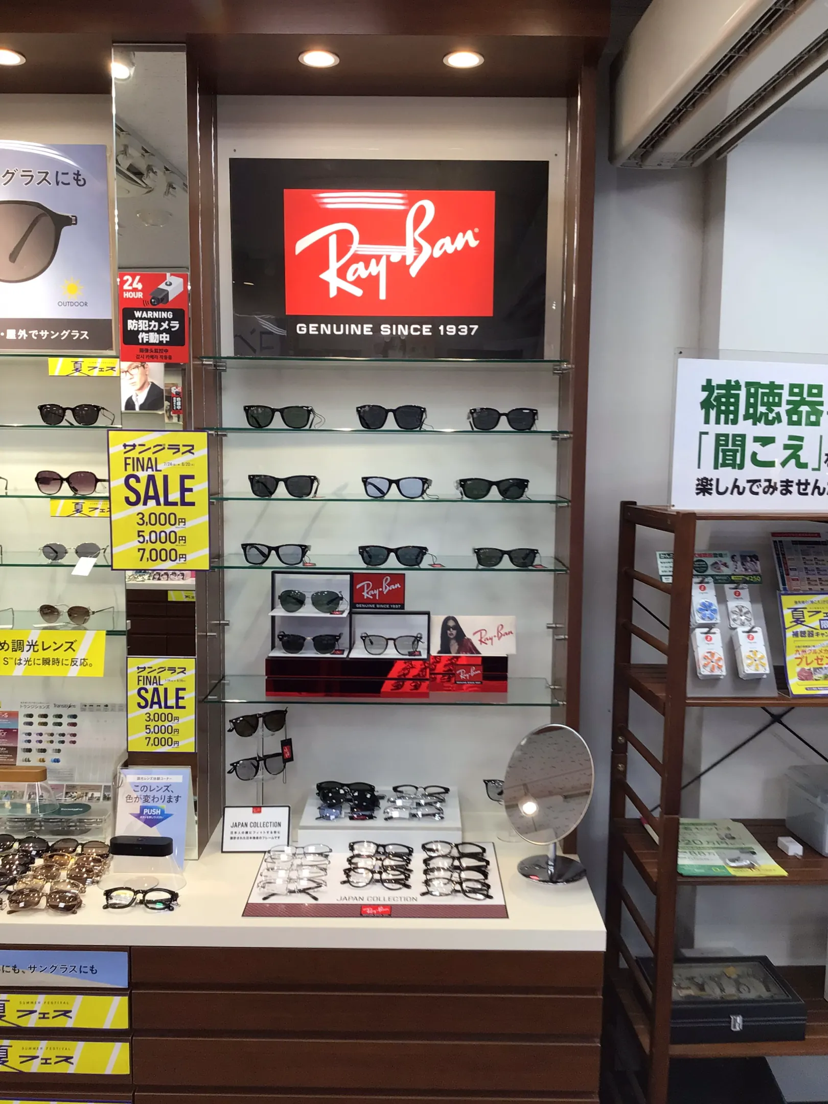 メガネスーパー中野サンモール店内、レイバンコーナー