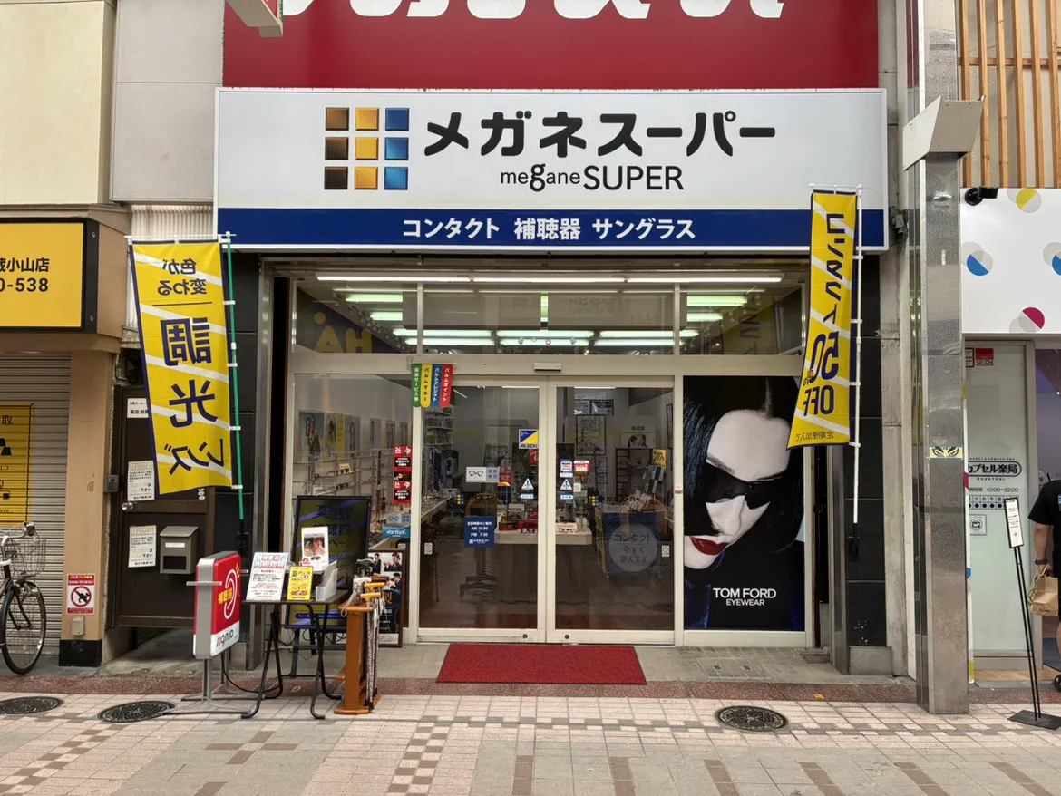 メガネスーパーパルム武蔵小山店の、店舗入口