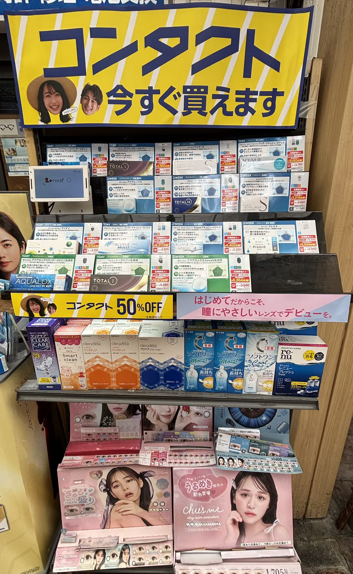 メガネスーパー新小岩駅前店のコンタクトワゴン、コンタクトが分かる