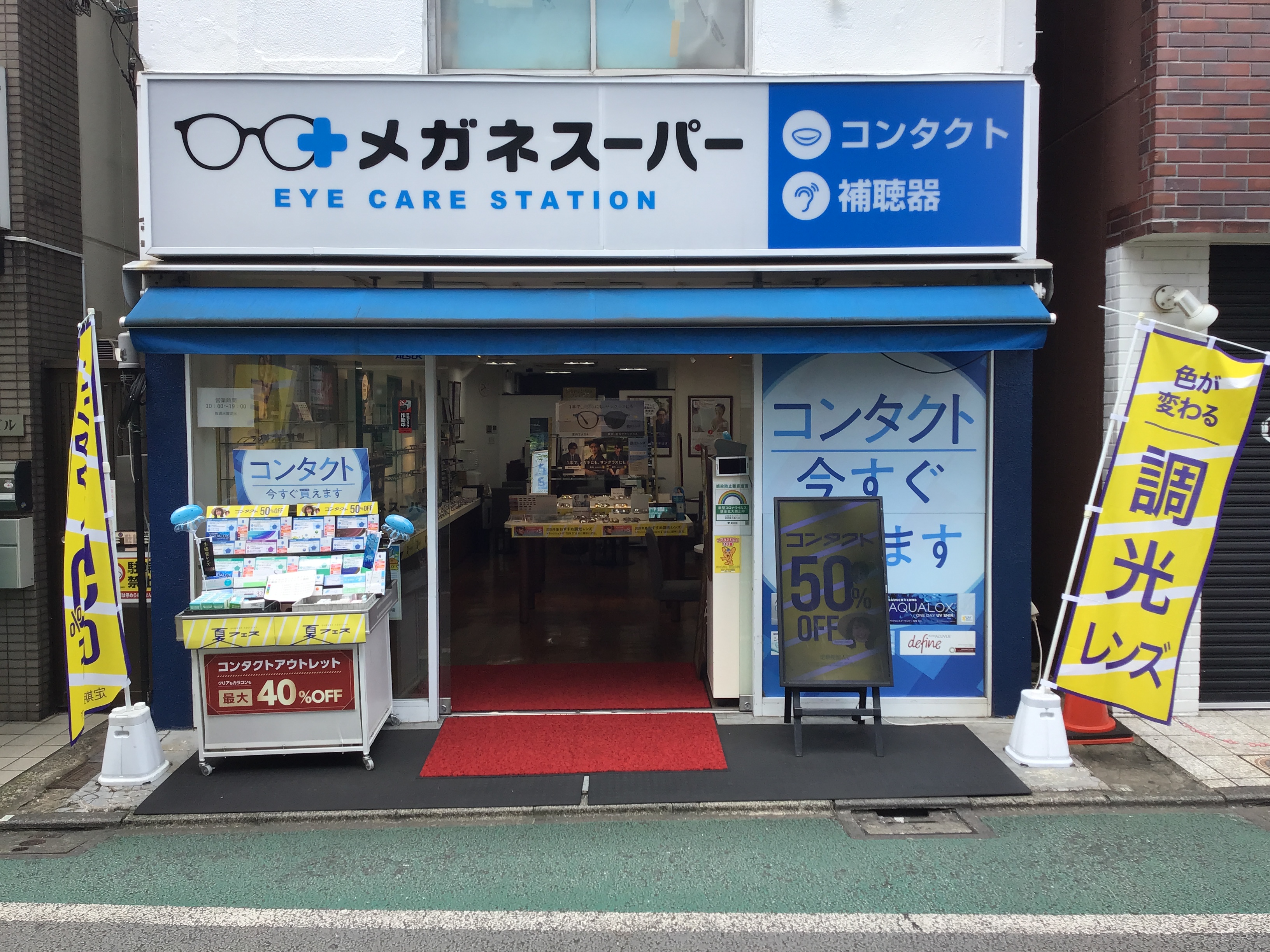 メガネスーパー経堂農大通り店の外観、ブランドロゴが見える入り口