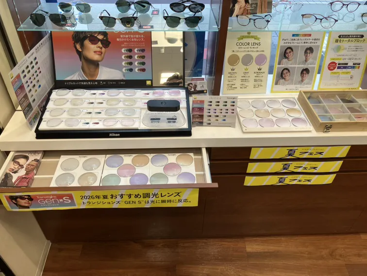 メガネスーパー調布本店　夏の新定番、カラーレンズ・調光レンズも種類豊富に取り扱い中