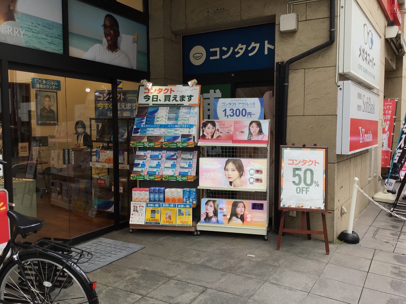 メガネスーパー調布本店　多数のメーカー、1DAY・2WEEKコンタクトレンズすぐ買えます！