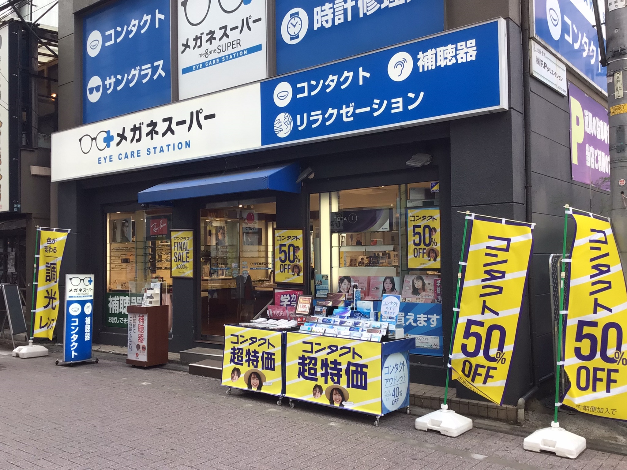 メガネスーパー町田本店の外観、ブランドロゴの見える入り口