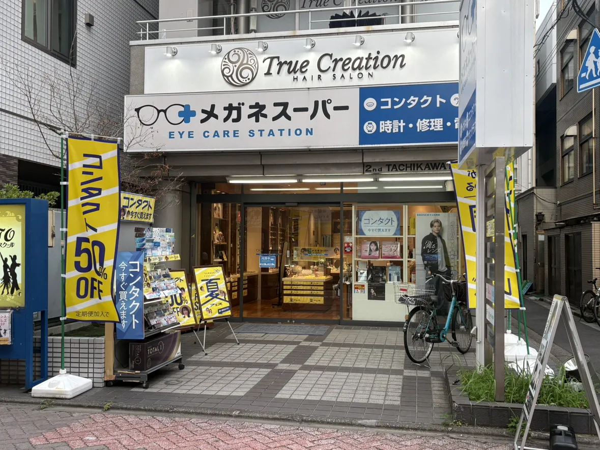 メガネスーパー北千住店　外観