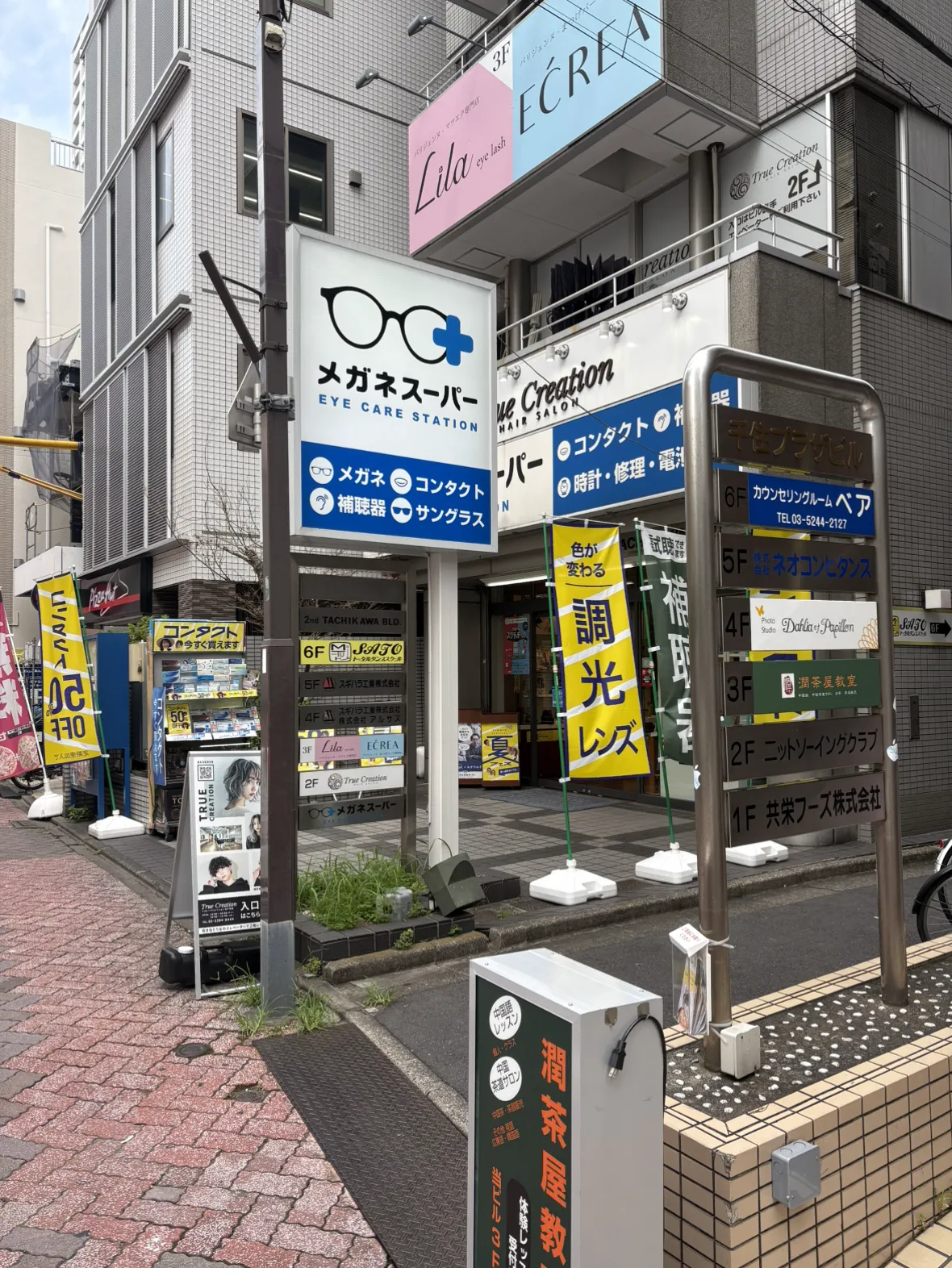 メガネスーパー北千住店　外観